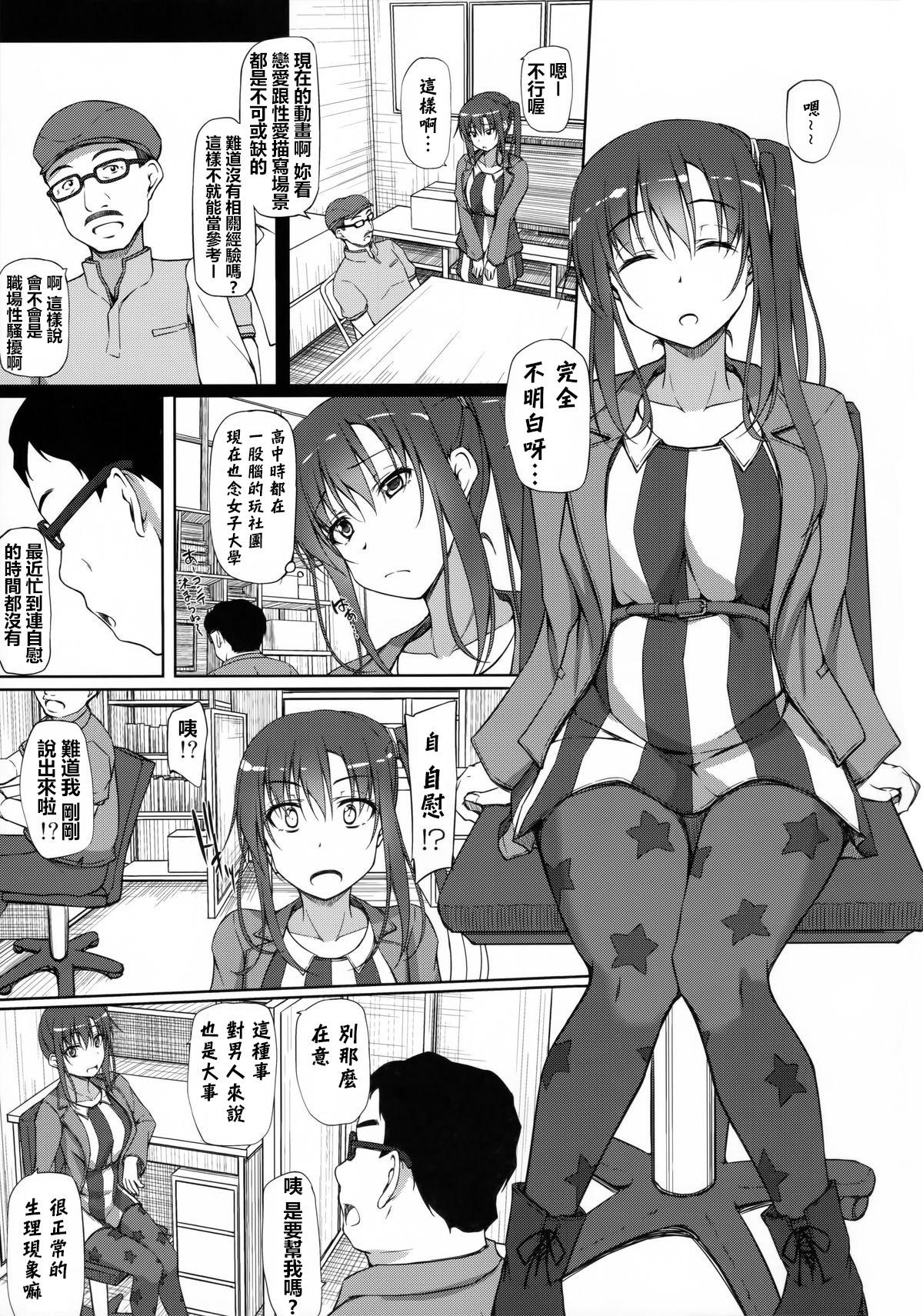 PAKOPAKO祭りッす!(COMIC1☆9) [shakestyle (ShAKe)]  (SHIROBAKO) [中国翻訳](24页)