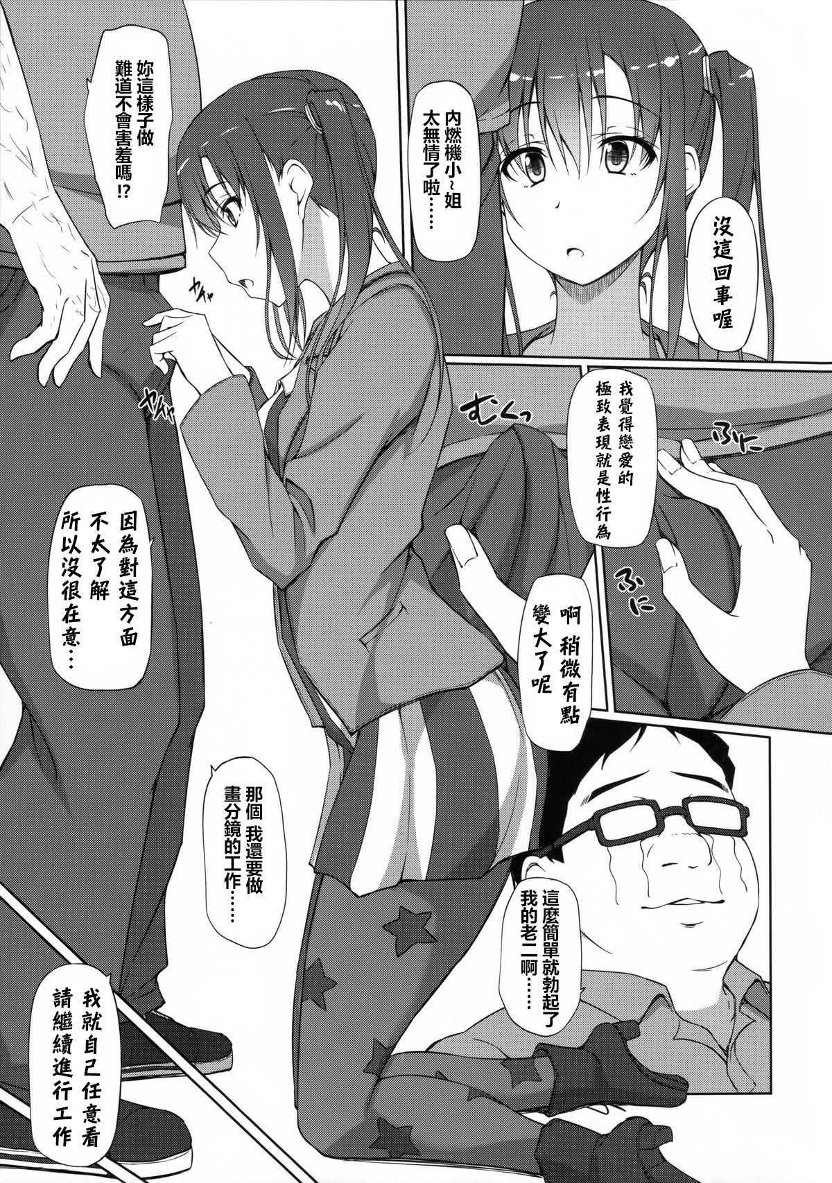 PAKOPAKO祭りッす!(COMIC1☆9) [shakestyle (ShAKe)]  (SHIROBAKO) [中国翻訳](24页)