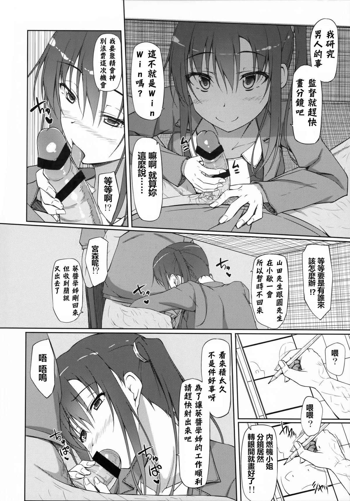 PAKOPAKO祭りッす!(COMIC1☆9) [shakestyle (ShAKe)]  (SHIROBAKO) [中国翻訳](24页)