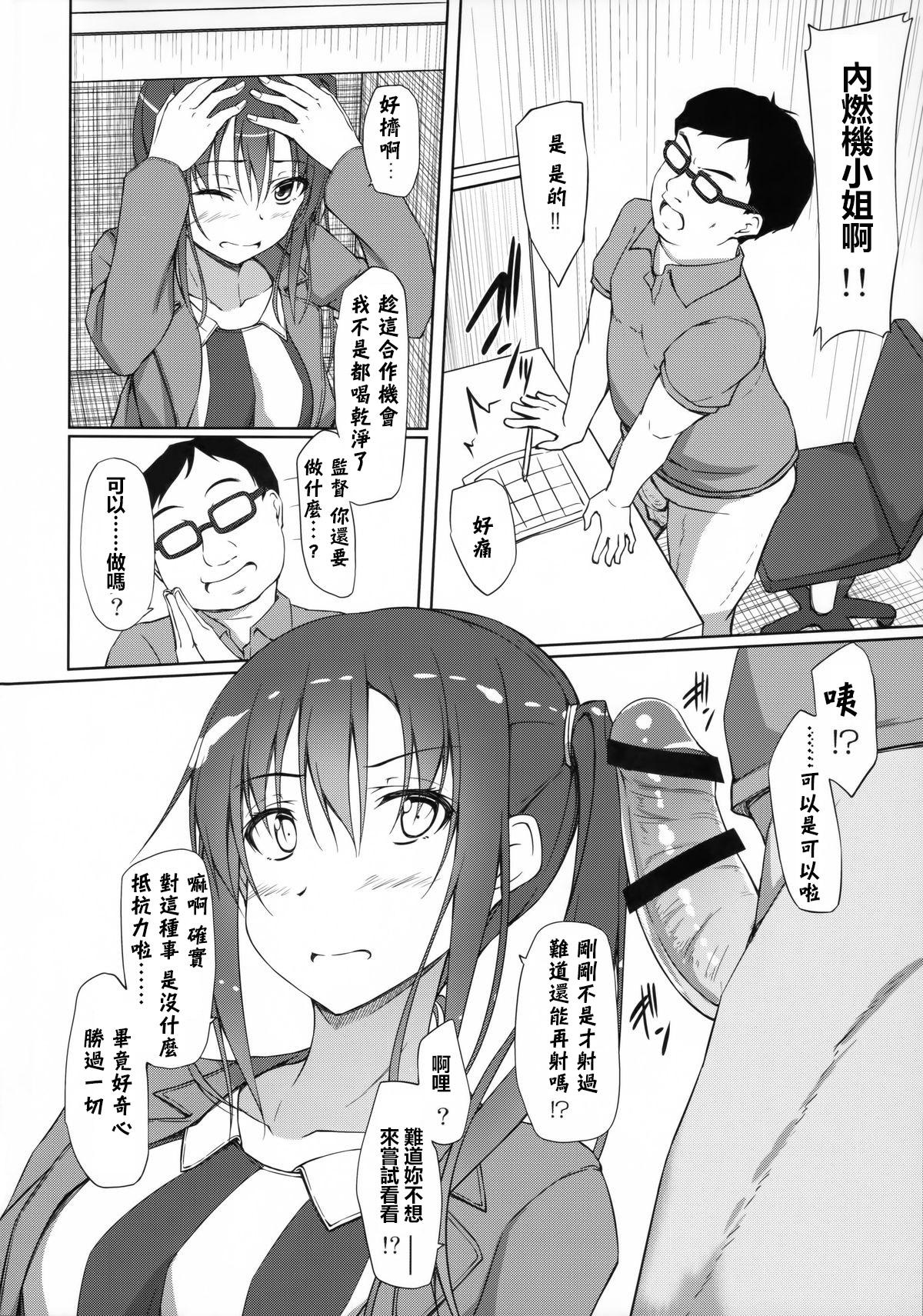 PAKOPAKO祭りッす!(COMIC1☆9) [shakestyle (ShAKe)]  (SHIROBAKO) [中国翻訳](24页)