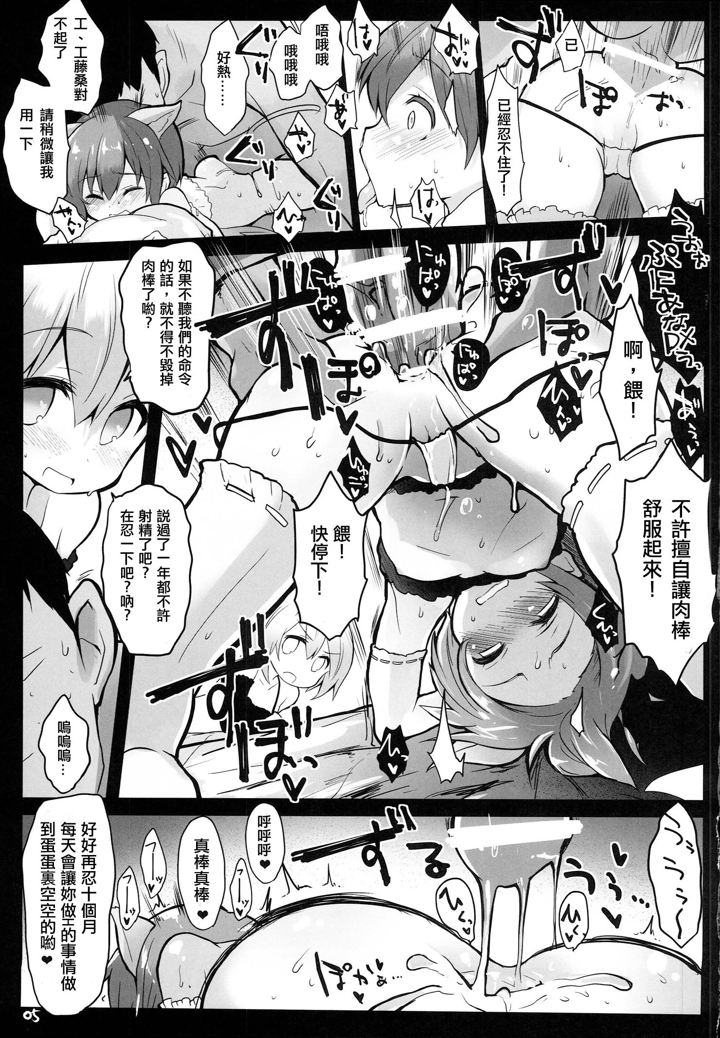 一生私たちの玩具になってください。(C87) [狼狽亭 (atahuta)]  (ストライクウィッチーズ) [中国翻訳](23页)