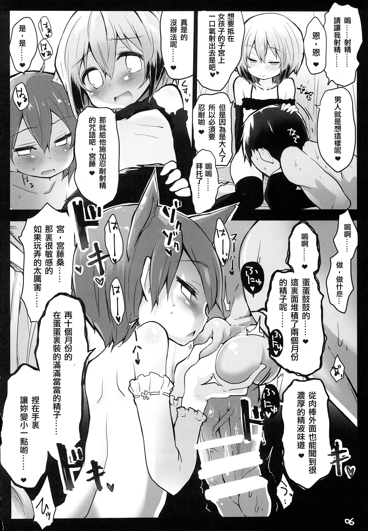 一生私たちの玩具になってください。(C87) [狼狽亭 (atahuta)]  (ストライクウィッチーズ) [中国翻訳](23页)