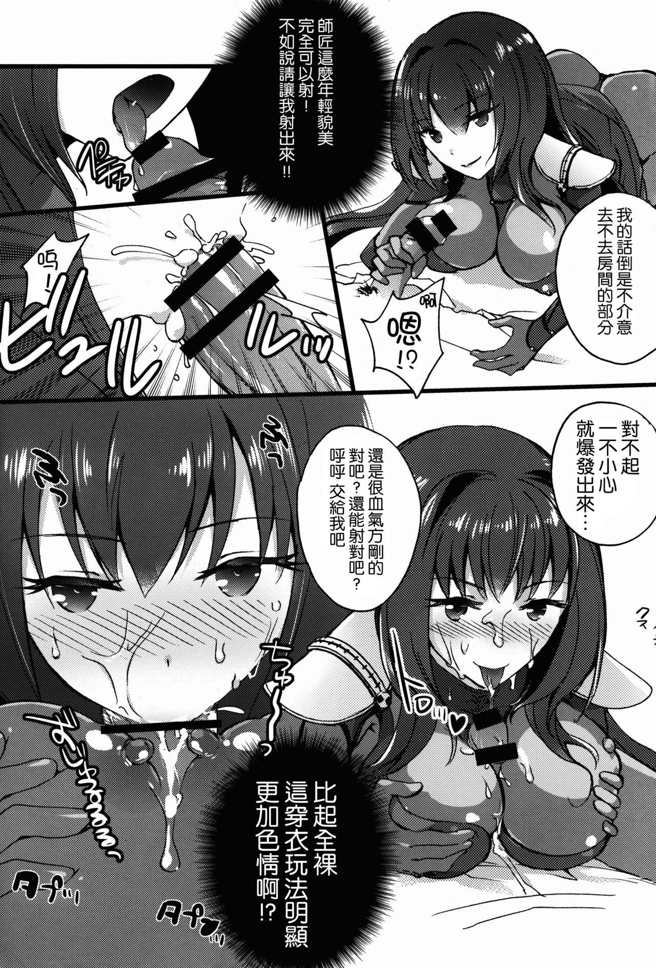 BLACK EDITION(C89) [ちろるら (黒田にちる)]  (Fate/Grand Order) [中国翻訳](21页)