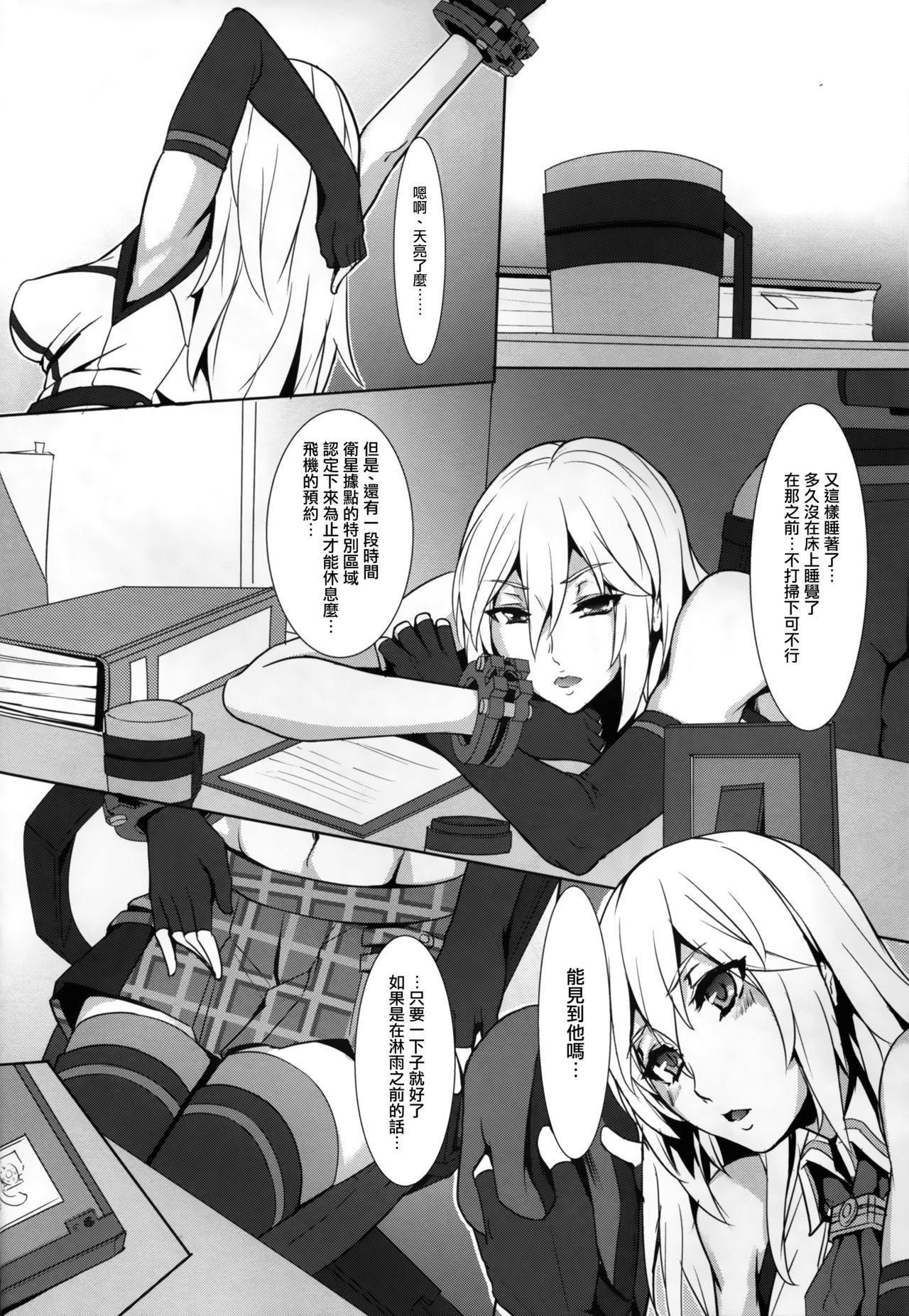 Alisa Arise(C88) [TECMET (圧鍋)]  (ゴッドイーター) [中国翻訳](19页)