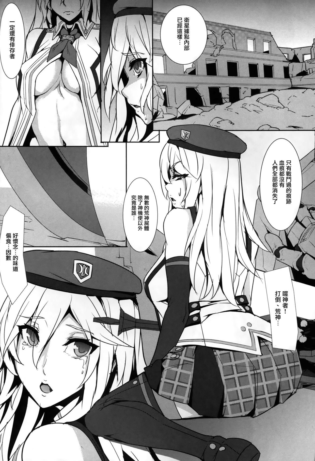 Alisa Arise(C88) [TECMET (圧鍋)]  (ゴッドイーター) [中国翻訳](19页)