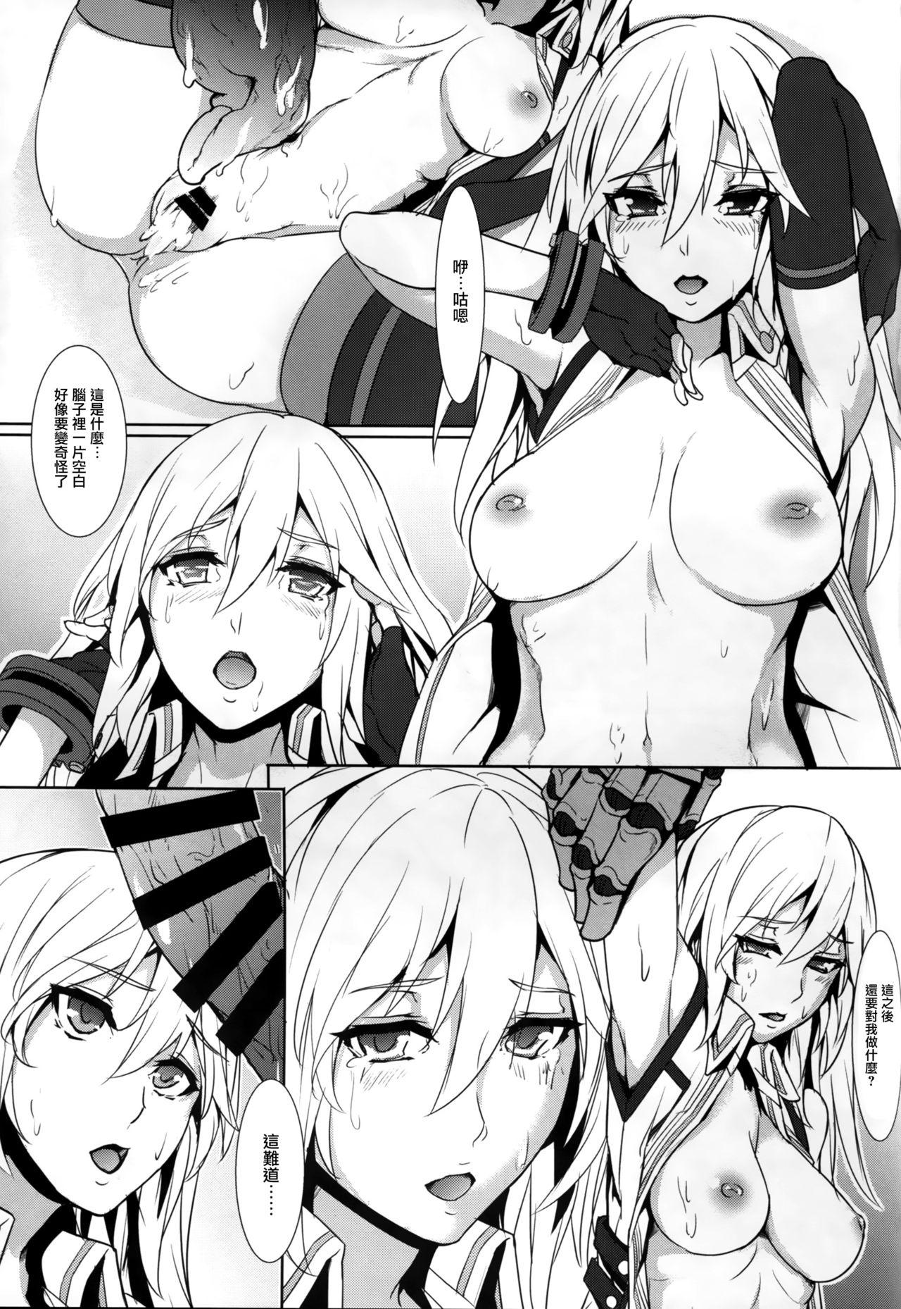 Alisa Arise(C88) [TECMET (圧鍋)]  (ゴッドイーター) [中国翻訳](19页)