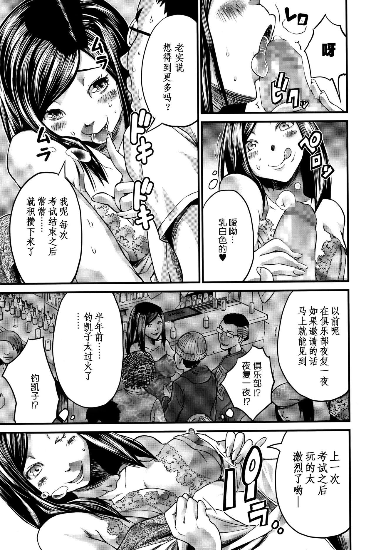 深窓の令嬢は絶倫妊婦[ミサキ闘]  -前編- (コミック・マショウ 2015年10月号) [中国翻訳](24页)