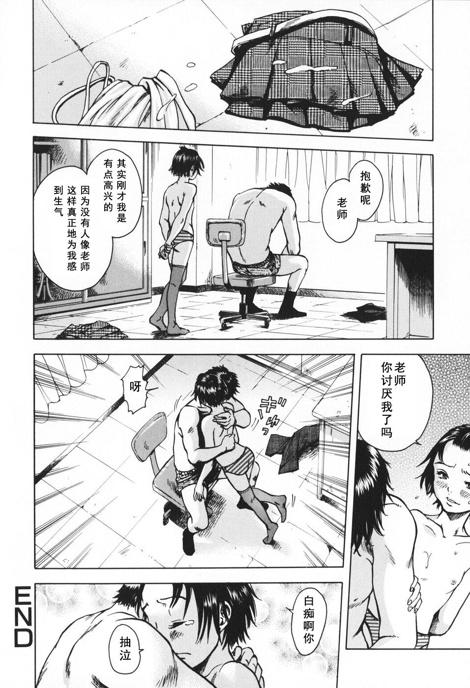 素直になれなくて[雨蘭]  (幼女の誘惑) [中国翻訳](20页)