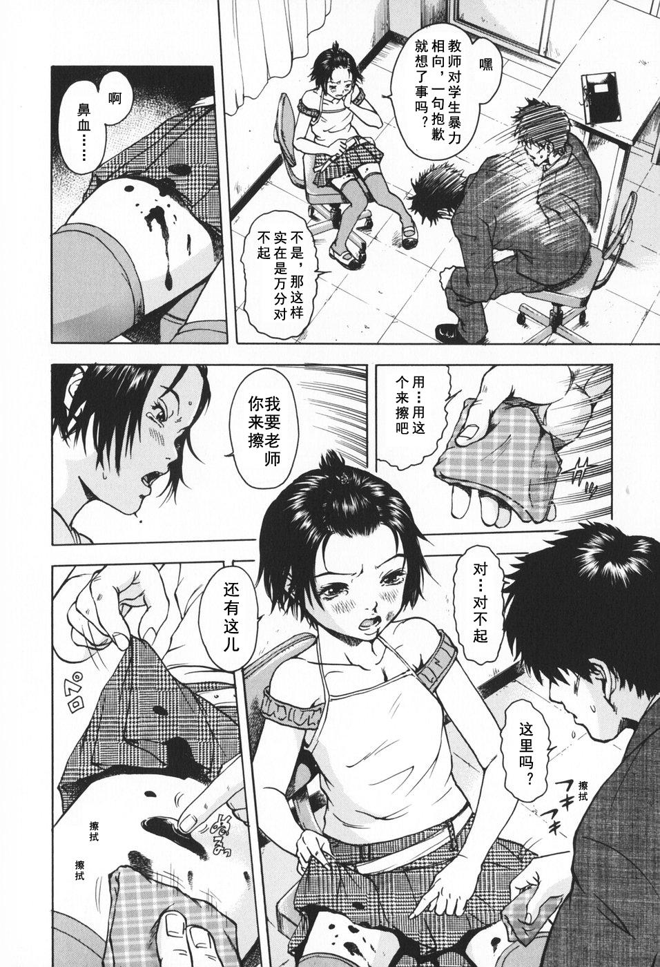 素直になれなくて[雨蘭]  (幼女の誘惑) [中国翻訳](20页)