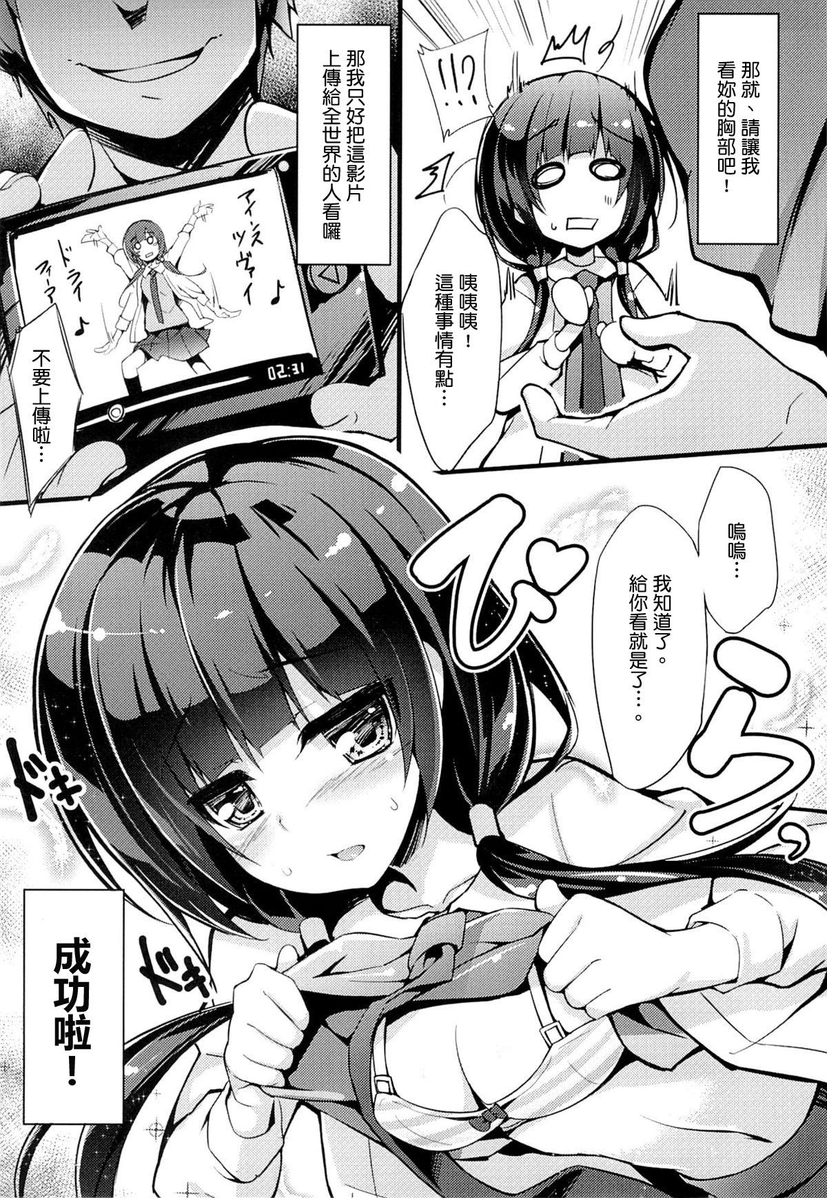 2019GWケぐ♀おまけ本(COMIC1☆15) [その他大勢 (ゆかたろ)] (Fate/Grand Order) [中国翻訳](9页)-第1章-图片419