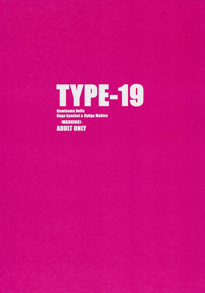 TYPE-19(C80) [TYPE-57 (ふらんべる)]  (神様ドォルズ) [中国翻訳](28页)