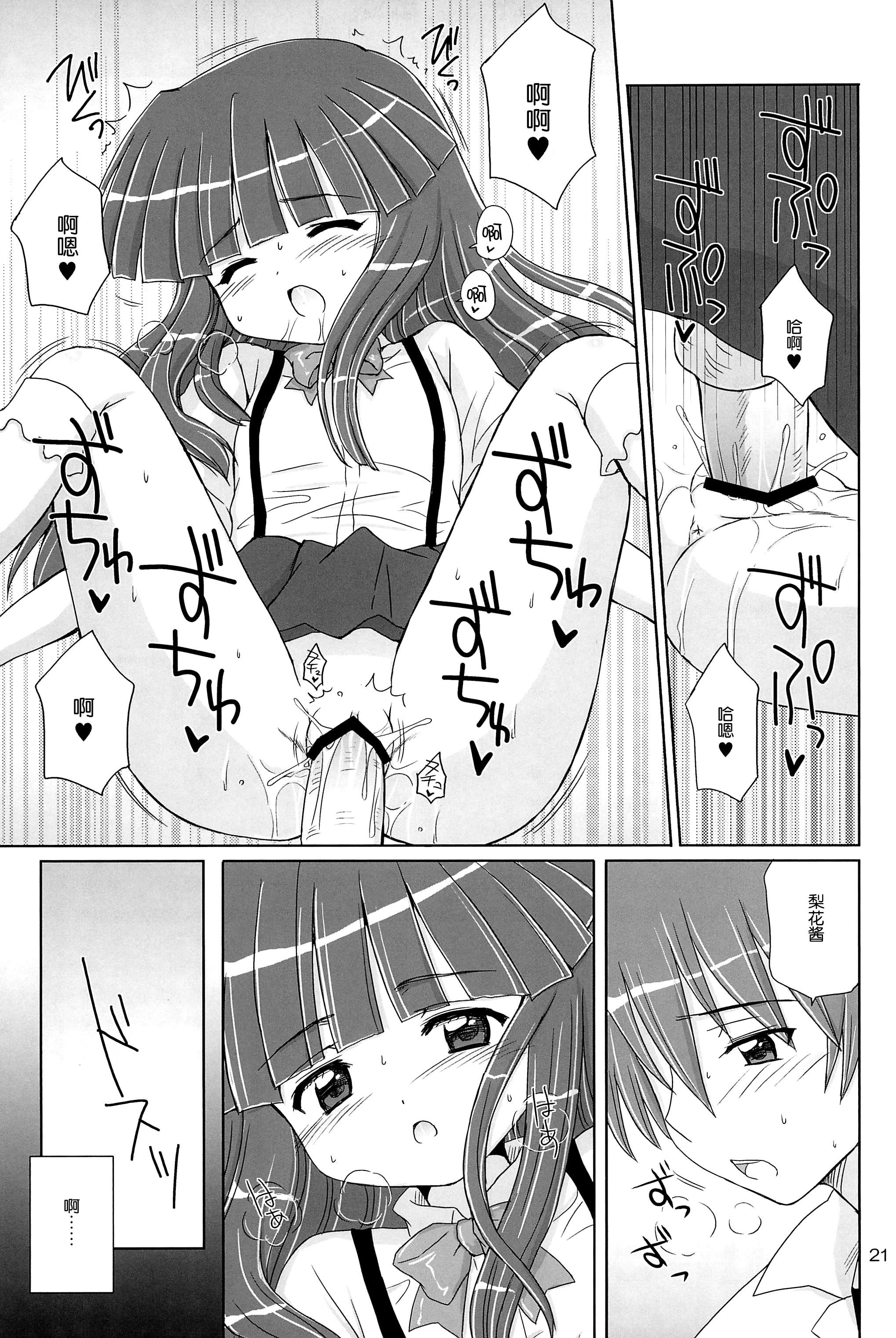 SONOHIGURASHI(C73) [NIKOPONDO (青山玲央)]  (ひぐらしのなく頃に) [中国翻訳](40页)