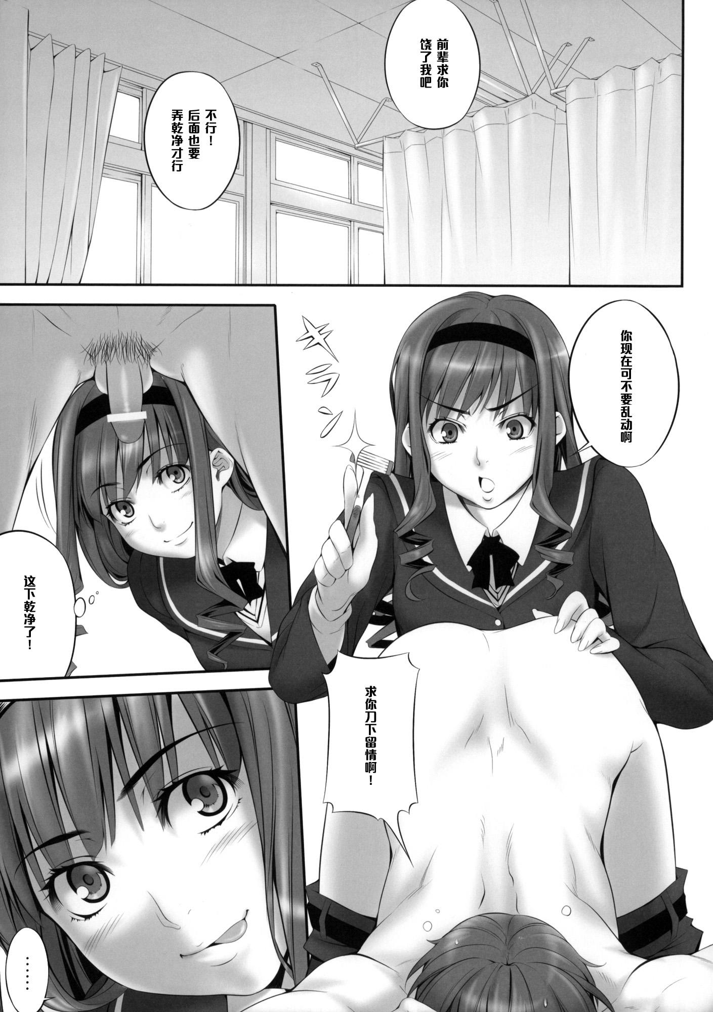 H1+(COMIC1☆4) [きりんのちさと (千里きりん)](アマガミ) [中国翻訳](COMIC1☆4) [Kirin no Chisato (Chisato Kirin)]H1+(Amagami) [Chinese] [黑条汉化](21页)