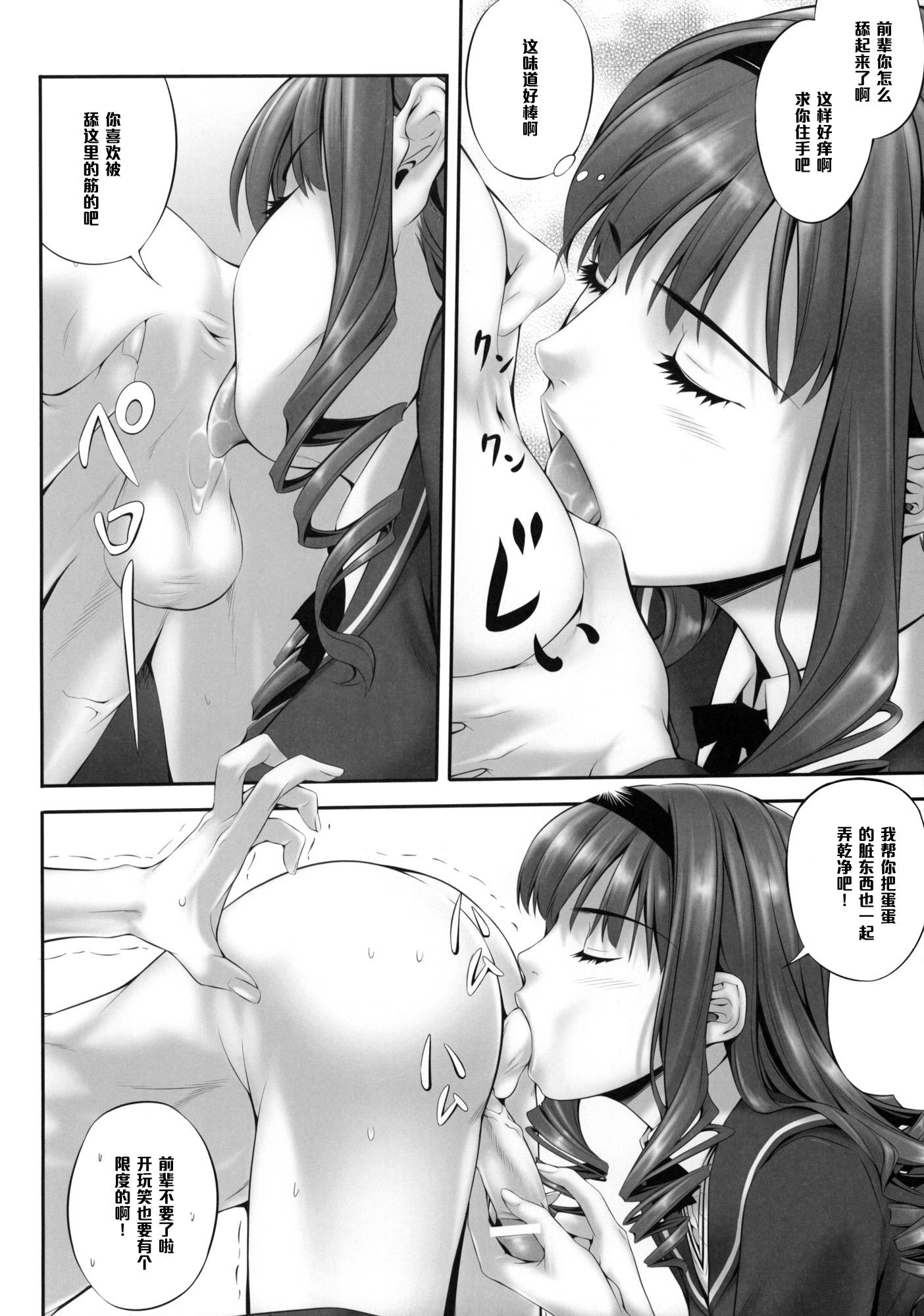 H1+(COMIC1☆4) [きりんのちさと (千里きりん)](アマガミ) [中国翻訳](COMIC1☆4) [Kirin no Chisato (Chisato Kirin)]H1+(Amagami) [Chinese] [黑条汉化](21页)