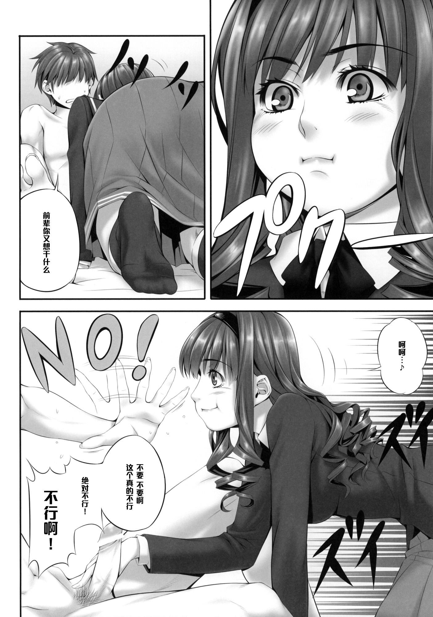 H1+(COMIC1☆4) [きりんのちさと (千里きりん)](アマガミ) [中国翻訳](COMIC1☆4) [Kirin no Chisato (Chisato Kirin)]H1+(Amagami) [Chinese] [黑条汉化](21页)