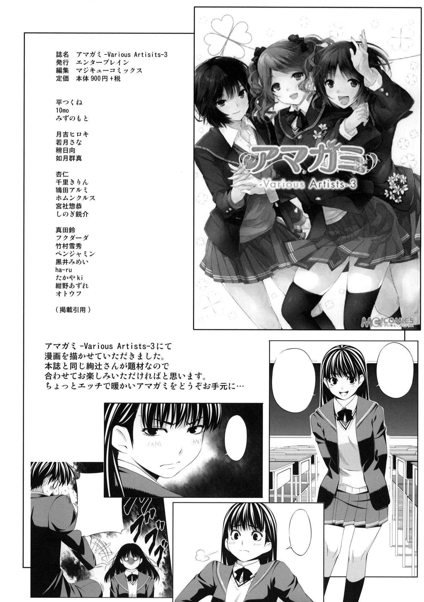 H1+(COMIC1☆4) [きりんのちさと (千里きりん)](アマガミ) [中国翻訳](COMIC1☆4) [Kirin no Chisato (Chisato Kirin)]H1+(Amagami) [Chinese] [黑条汉化](21页)