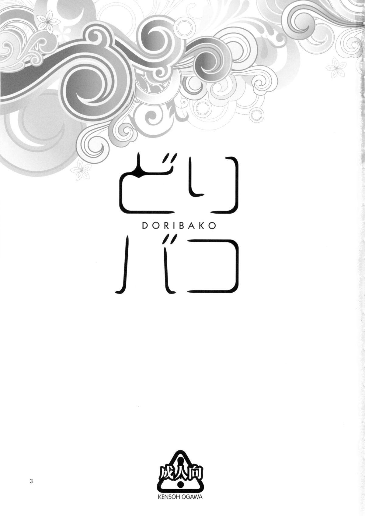 どりバコ(C88) [ケンソウオガワ (フクダーダ)]  (SHIROBAKO) [中国翻訳](33页)