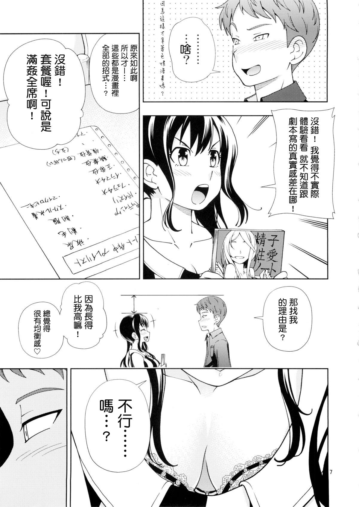 どりバコ(C88) [ケンソウオガワ (フクダーダ)]  (SHIROBAKO) [中国翻訳](33页)