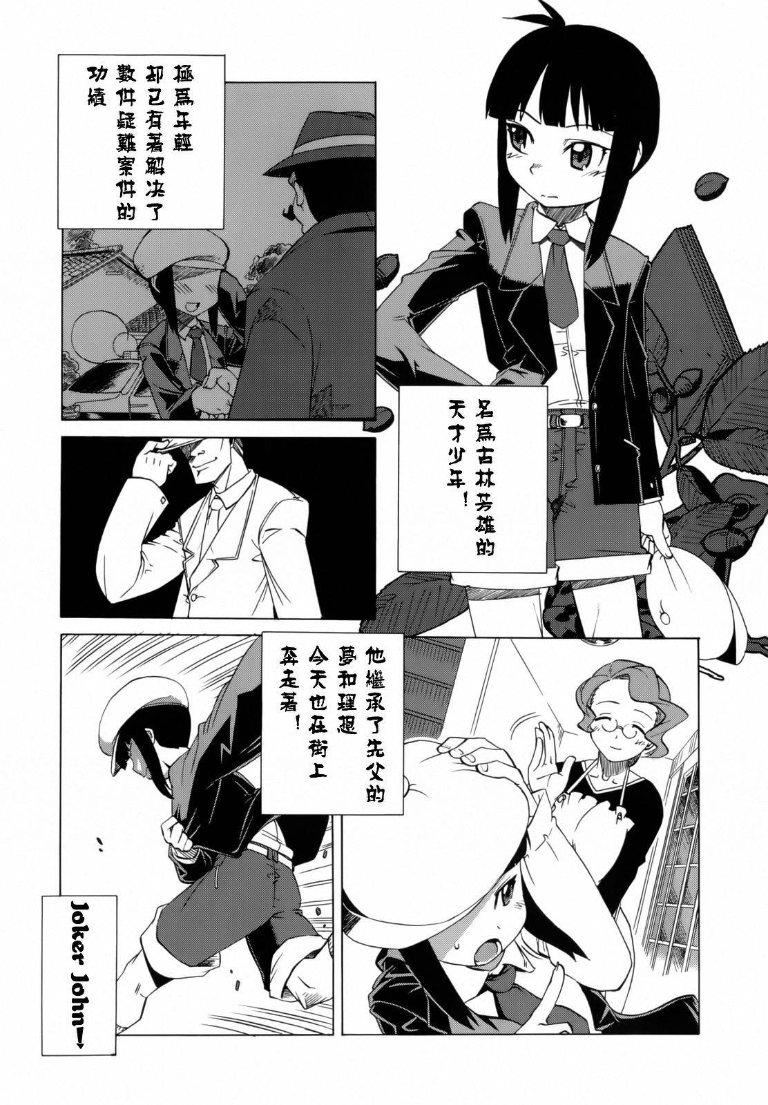 朱色に欲情(J.GARDEN44) [Sサイズ (しなちく)] [中国翻訳](38页)-第1章-图片126