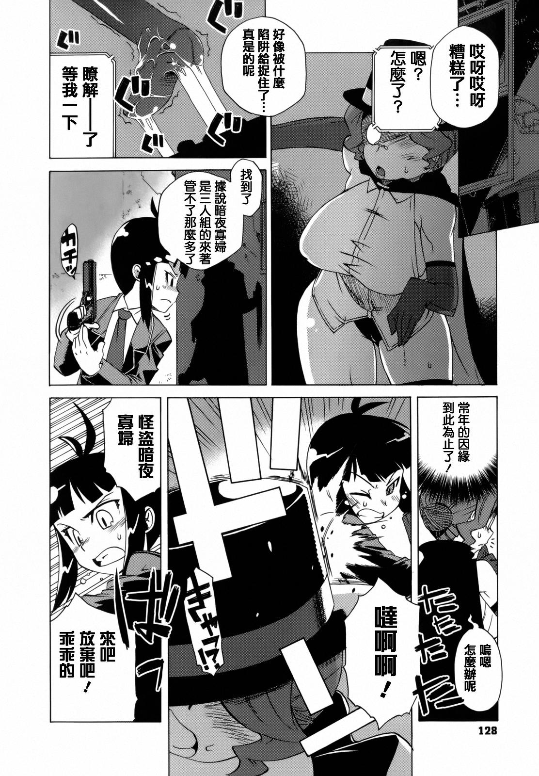 朱色に欲情(J.GARDEN44) [Sサイズ (しなちく)] [中国翻訳](38页)-第1章-图片129