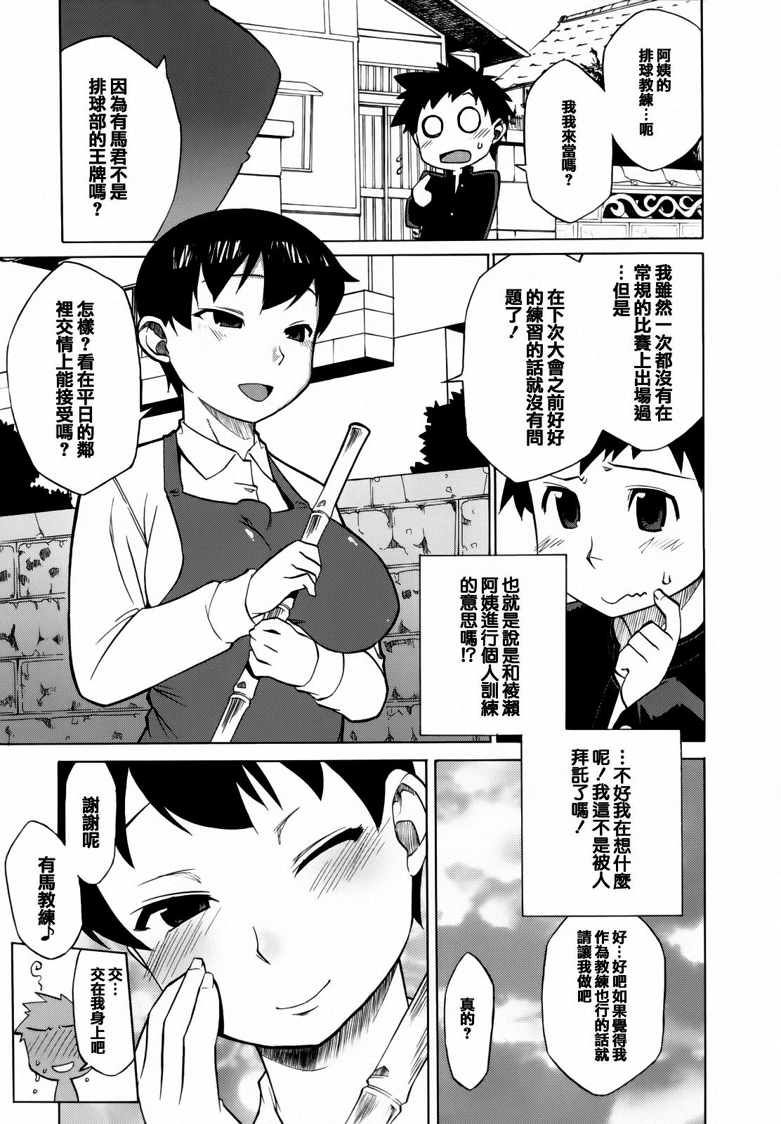 朱色に欲情(J.GARDEN44) [Sサイズ (しなちく)] [中国翻訳](38页)-第1章-图片66