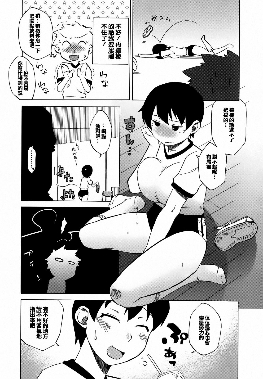 朱色に欲情(J.GARDEN44) [Sサイズ (しなちく)] [中国翻訳](38页)-第1章-图片70