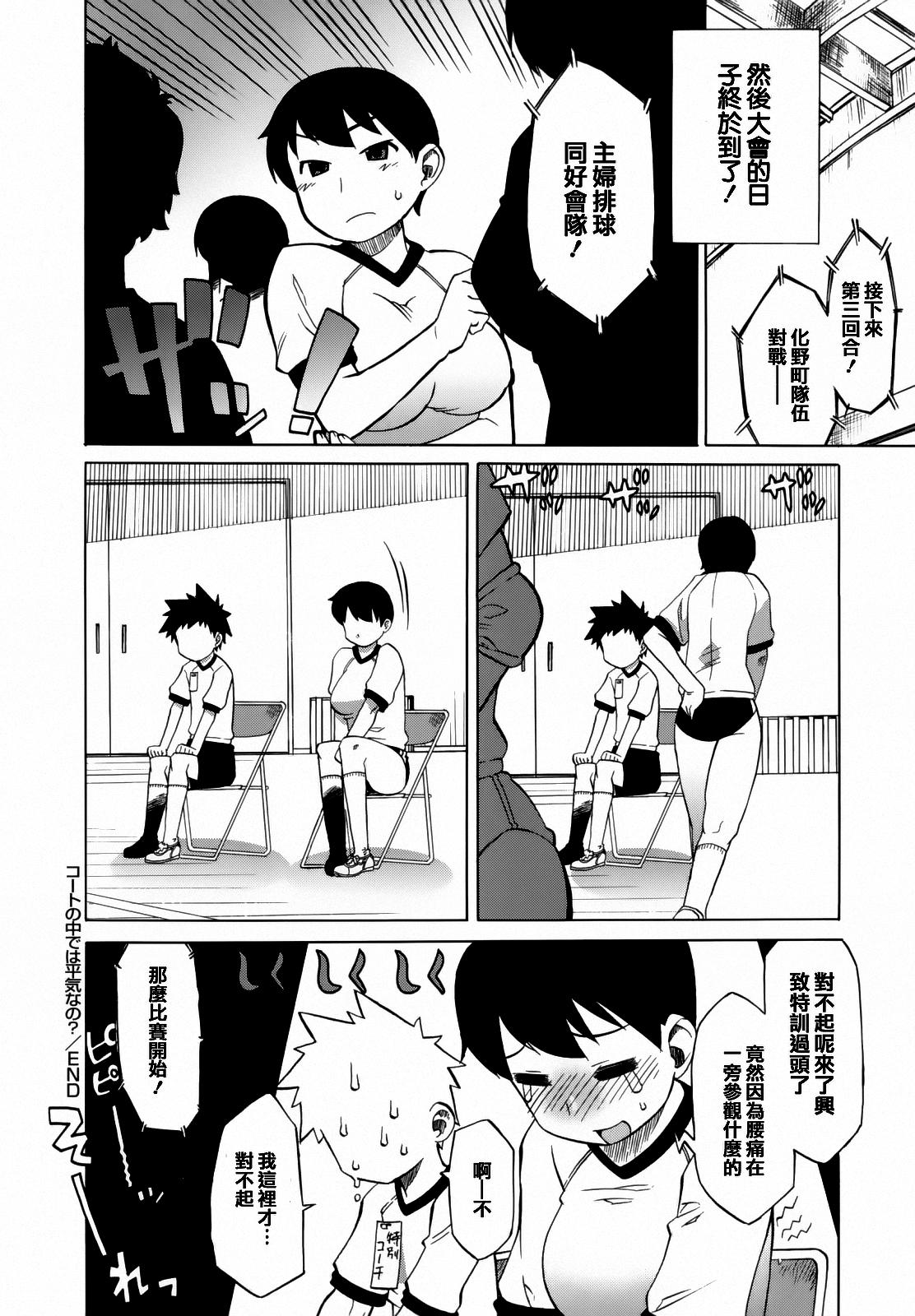 朱色に欲情(J.GARDEN44) [Sサイズ (しなちく)] [中国翻訳](38页)-第1章-图片85