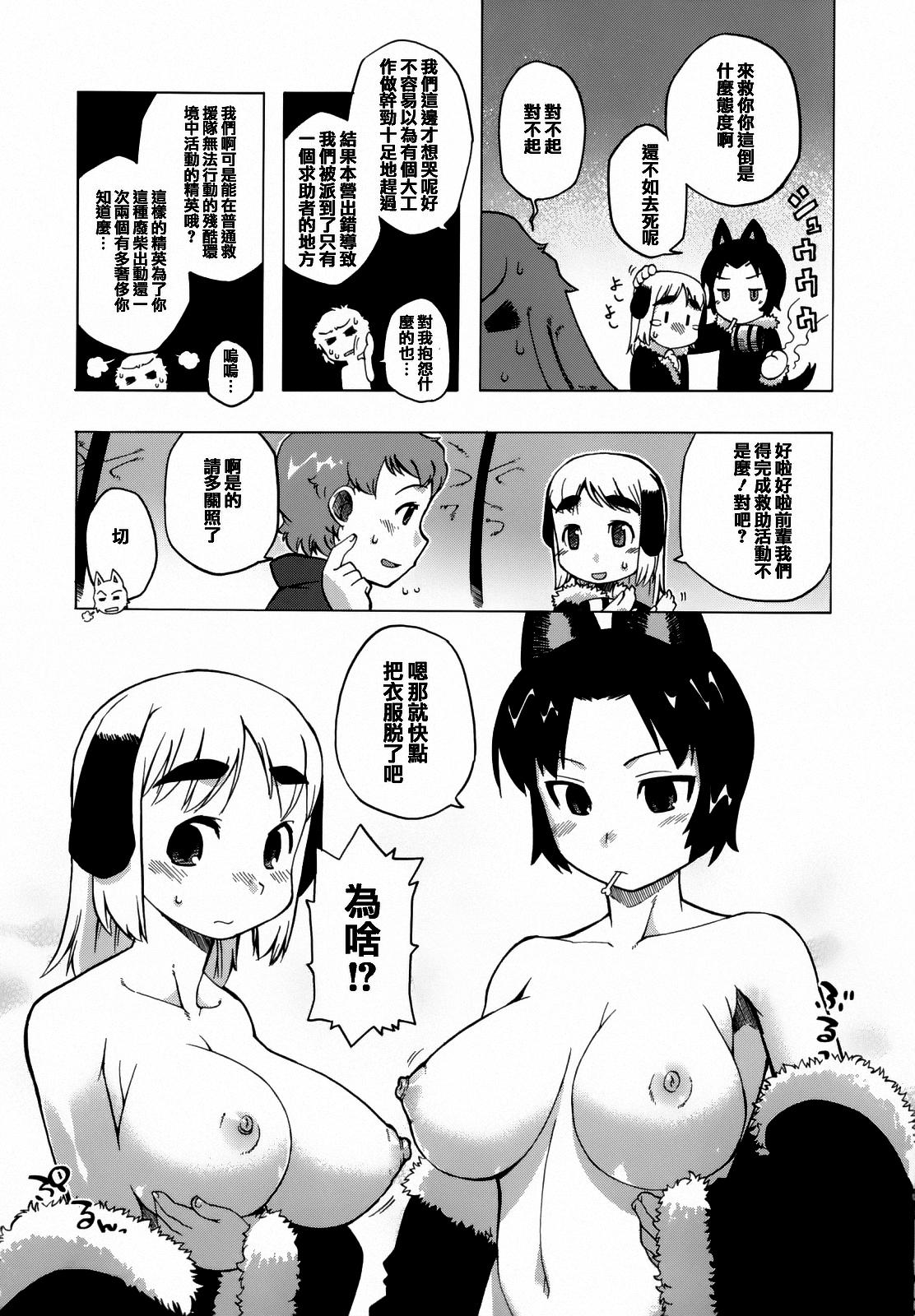 マンマ ミーア![高津]  [中国翻訳](221页)