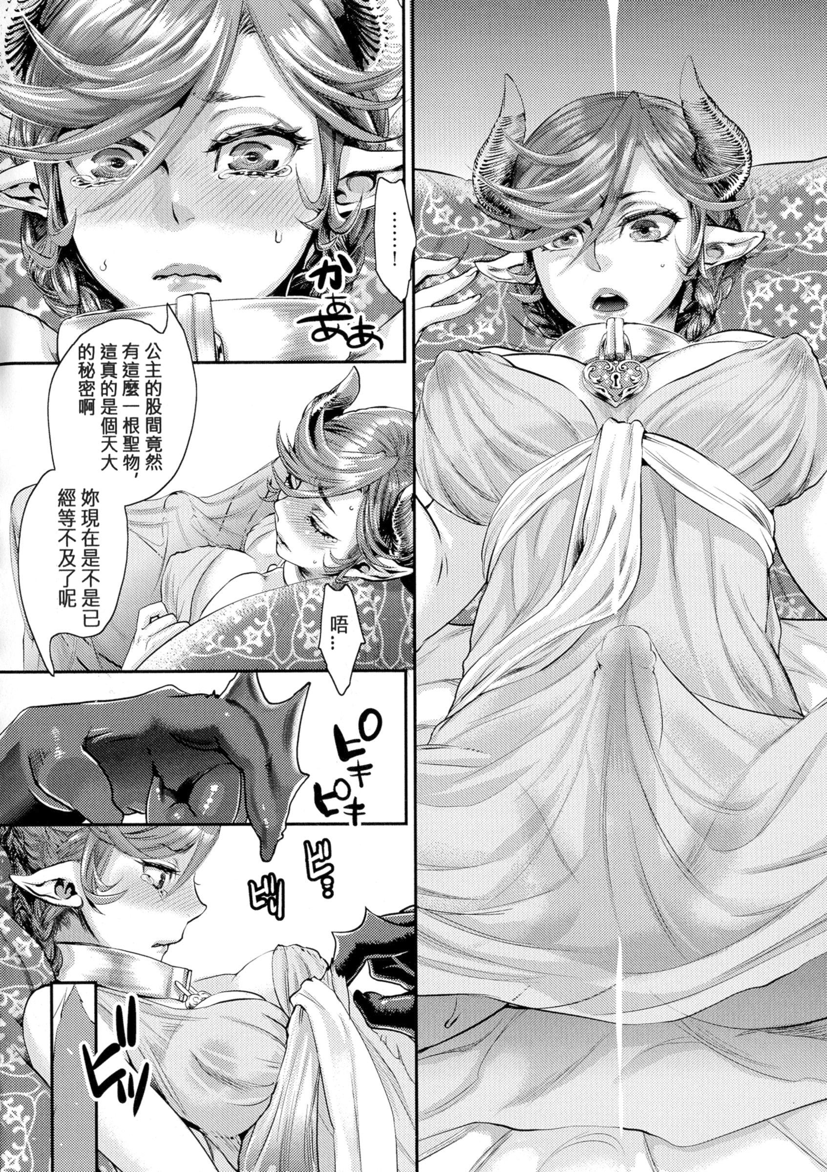 寵姫さまの淫虐遊戯[甘竹朱郎]  [中国翻訳] [無修正](215页)