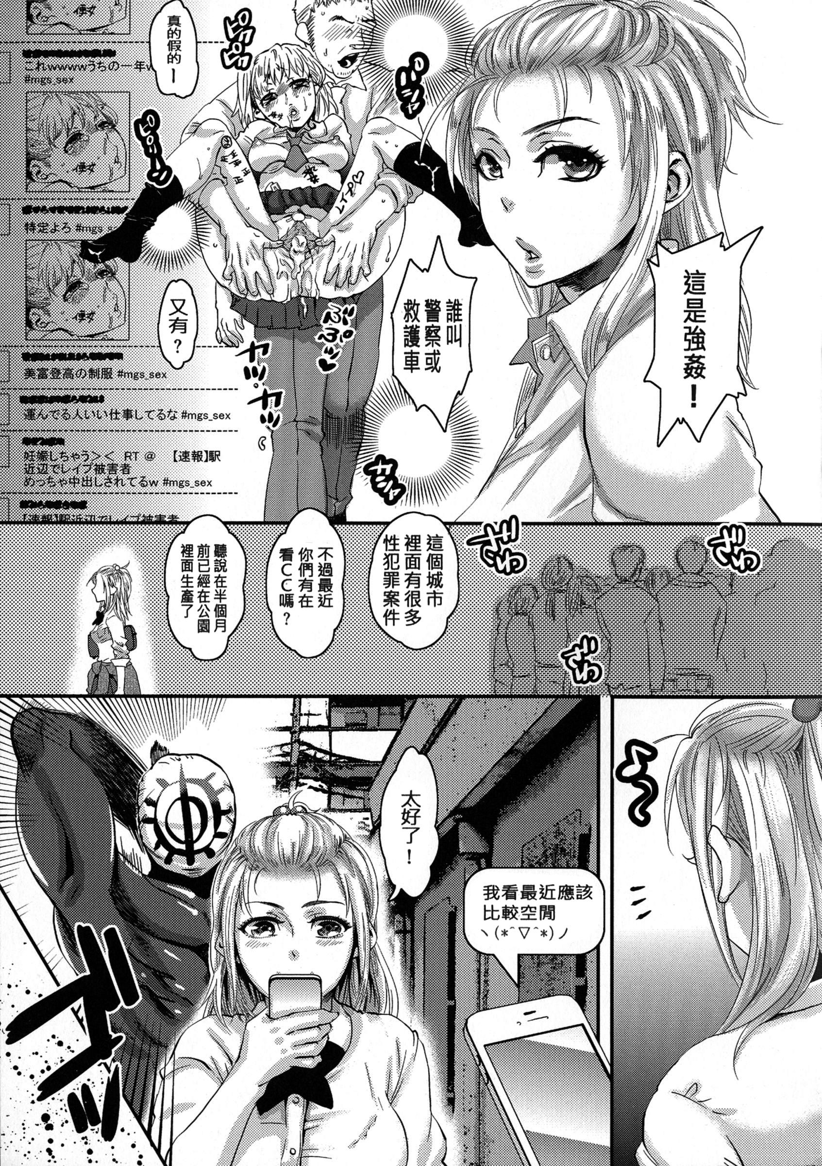 寵姫さまの淫虐遊戯[甘竹朱郎]  [中国翻訳] [無修正](215页)