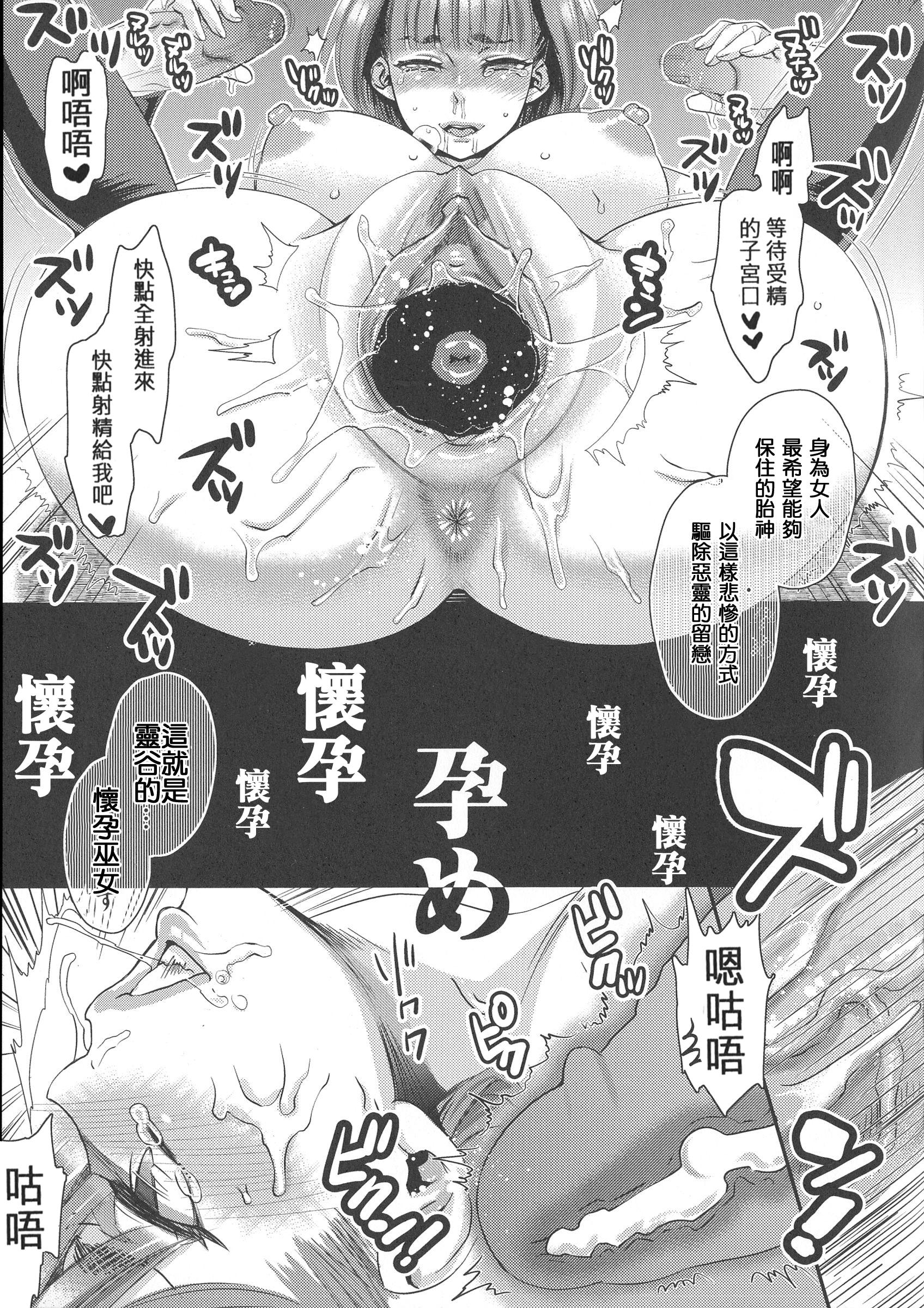 寵姫さまの淫虐遊戯[甘竹朱郎]  [中国翻訳] [無修正](215页)