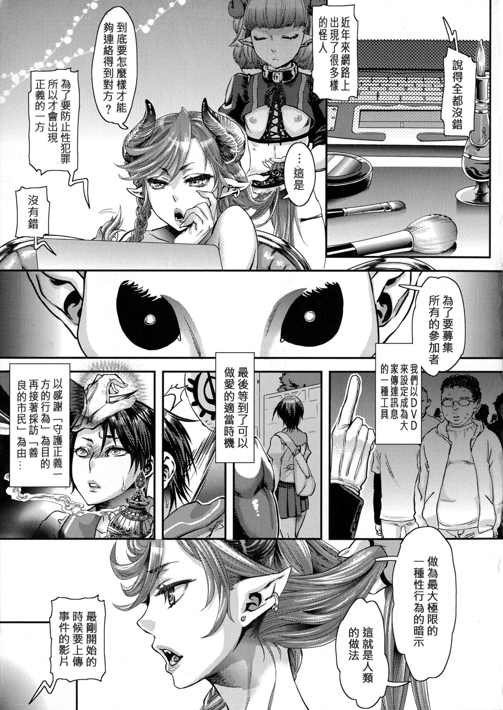 寵姫さまの淫虐遊戯[甘竹朱郎]  [中国翻訳] [無修正](215页)