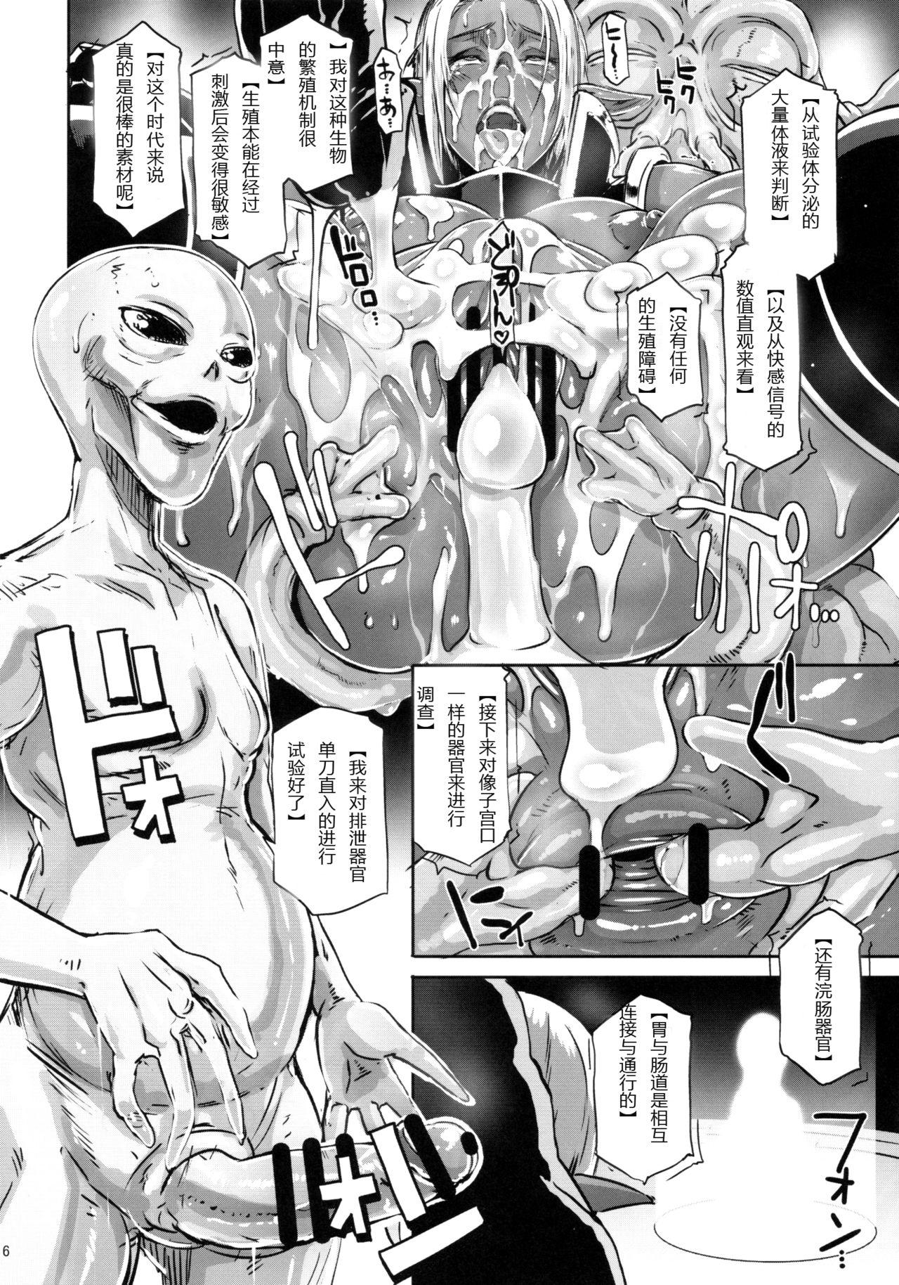 DARK ELF vs ALIEN(C89) [EROQUIS! (ブッチャーU)]  [中国翻訳](30页)