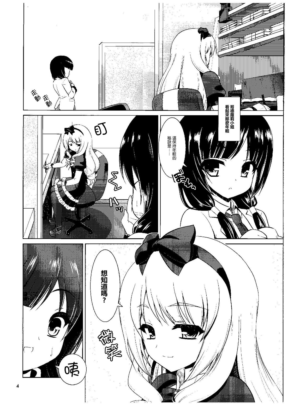 空洞化現象(COMIC1☆9) [月世界 (元永尋也)](SHIROBAKO) [中国翻訳](COMIC1☆9) [Getsusekai (Motoe Hiroya)]Kuudouka Genshou(SHIROBAKO) [Chinese] [最愛路易絲澪漢化組](35页)