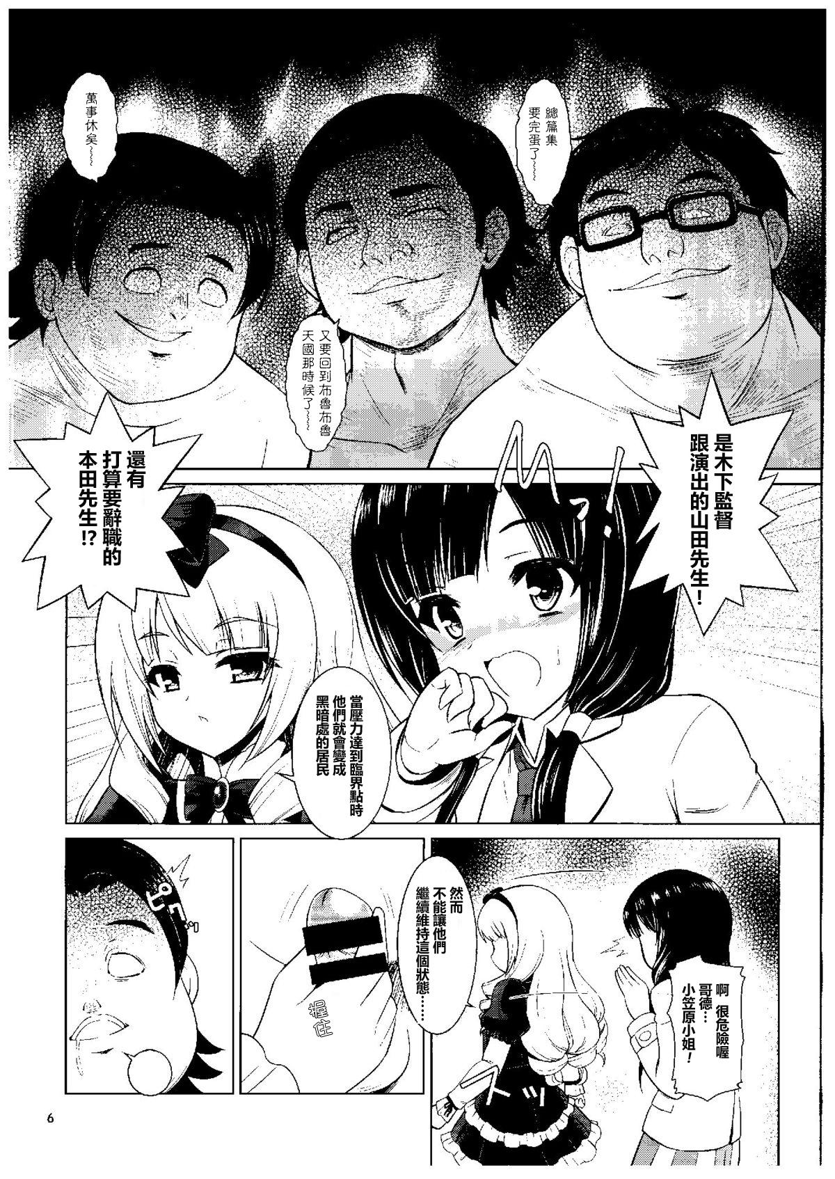 空洞化現象(COMIC1☆9) [月世界 (元永尋也)](SHIROBAKO) [中国翻訳](COMIC1☆9) [Getsusekai (Motoe Hiroya)]Kuudouka Genshou(SHIROBAKO) [Chinese] [最愛路易絲澪漢化組](35页)