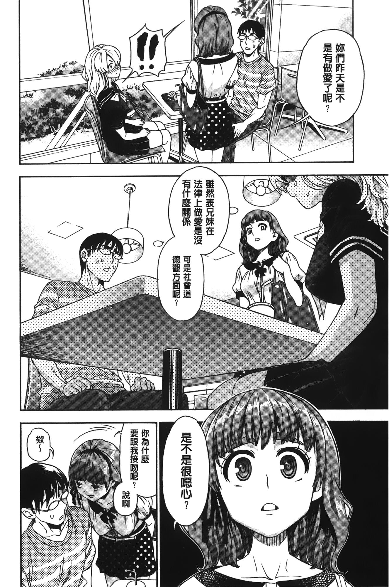 7×1 ナナにかけるイチ[榎本ハイツ]  [中国翻訳](195页)