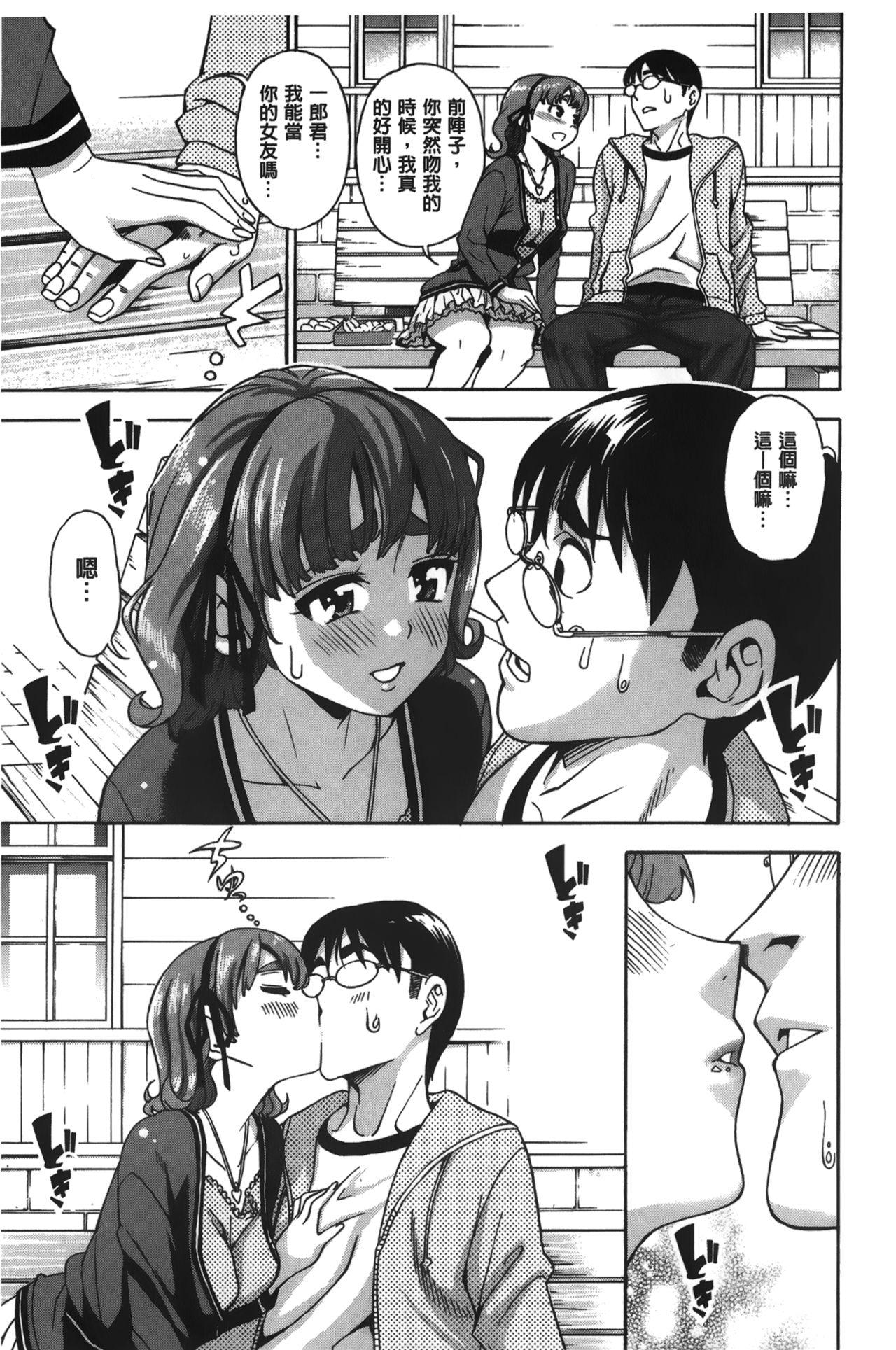 7×1 ナナにかけるイチ[榎本ハイツ]  [中国翻訳](195页)