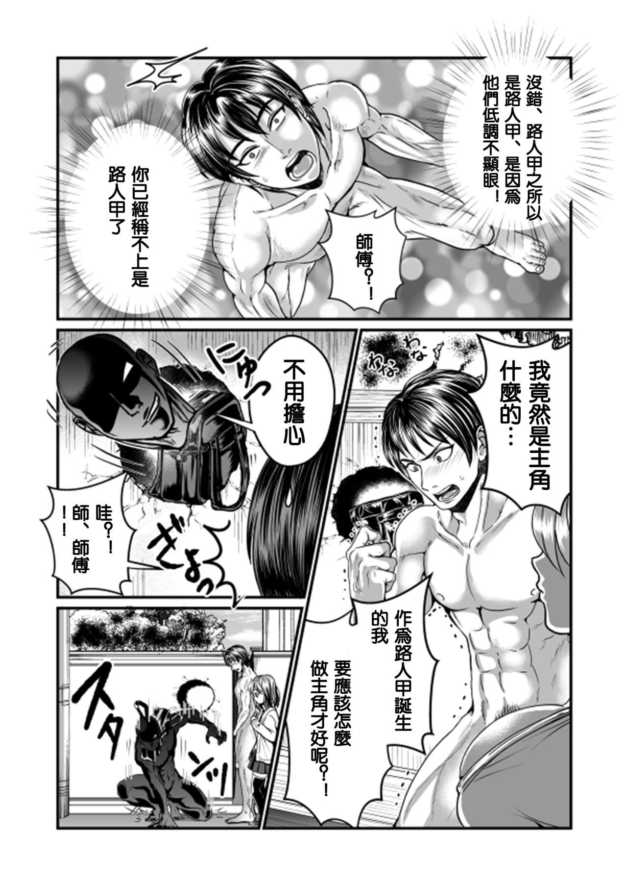 隙間強姦[てる]  [中国翻訳](36页)