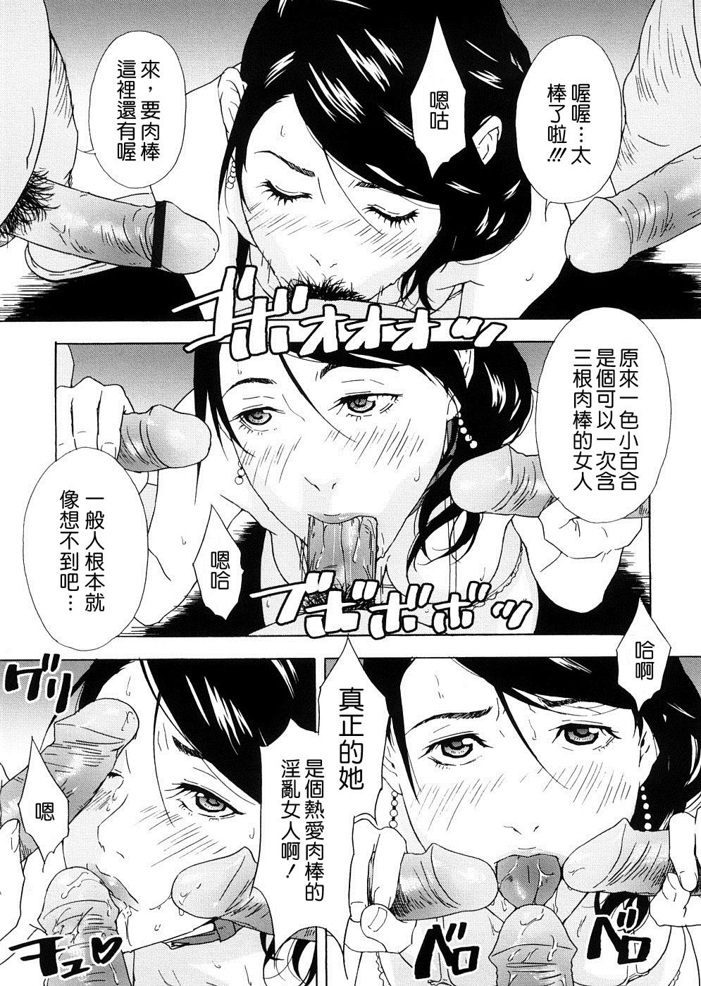 H two[天野雨乃]  [中国翻訳](195页)