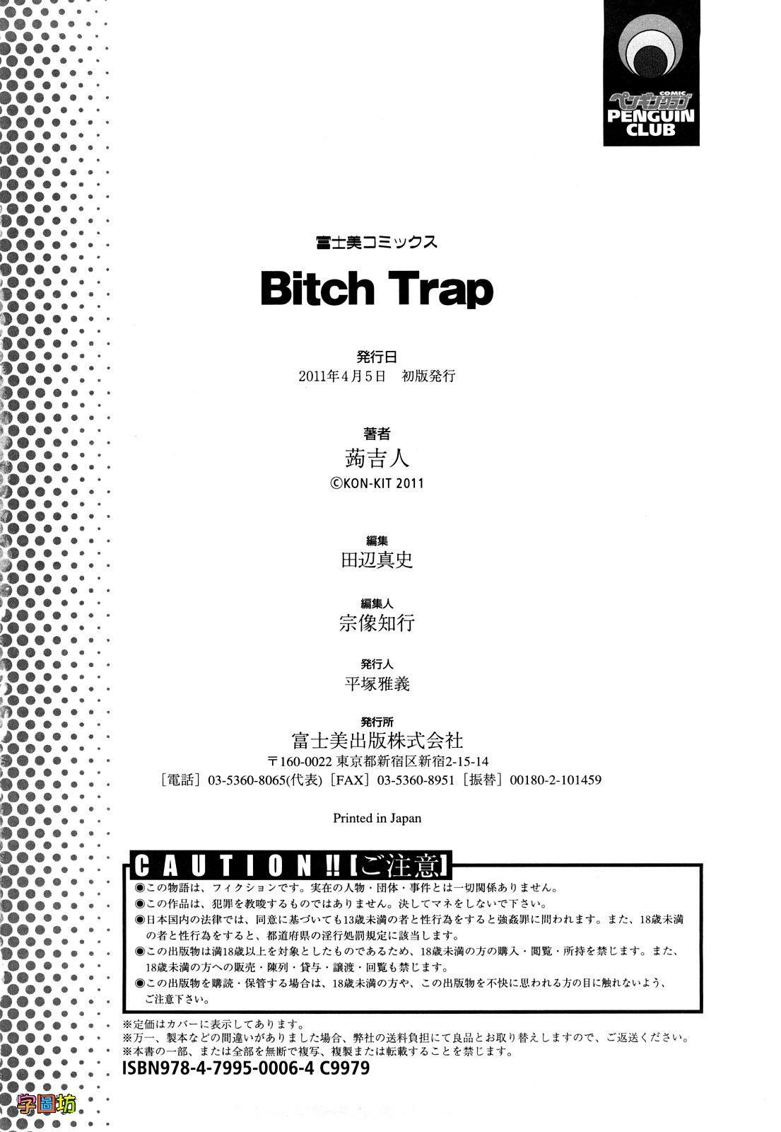 Bitch Trap[蒟吉人]  [中国翻訳] [無修正](201页)