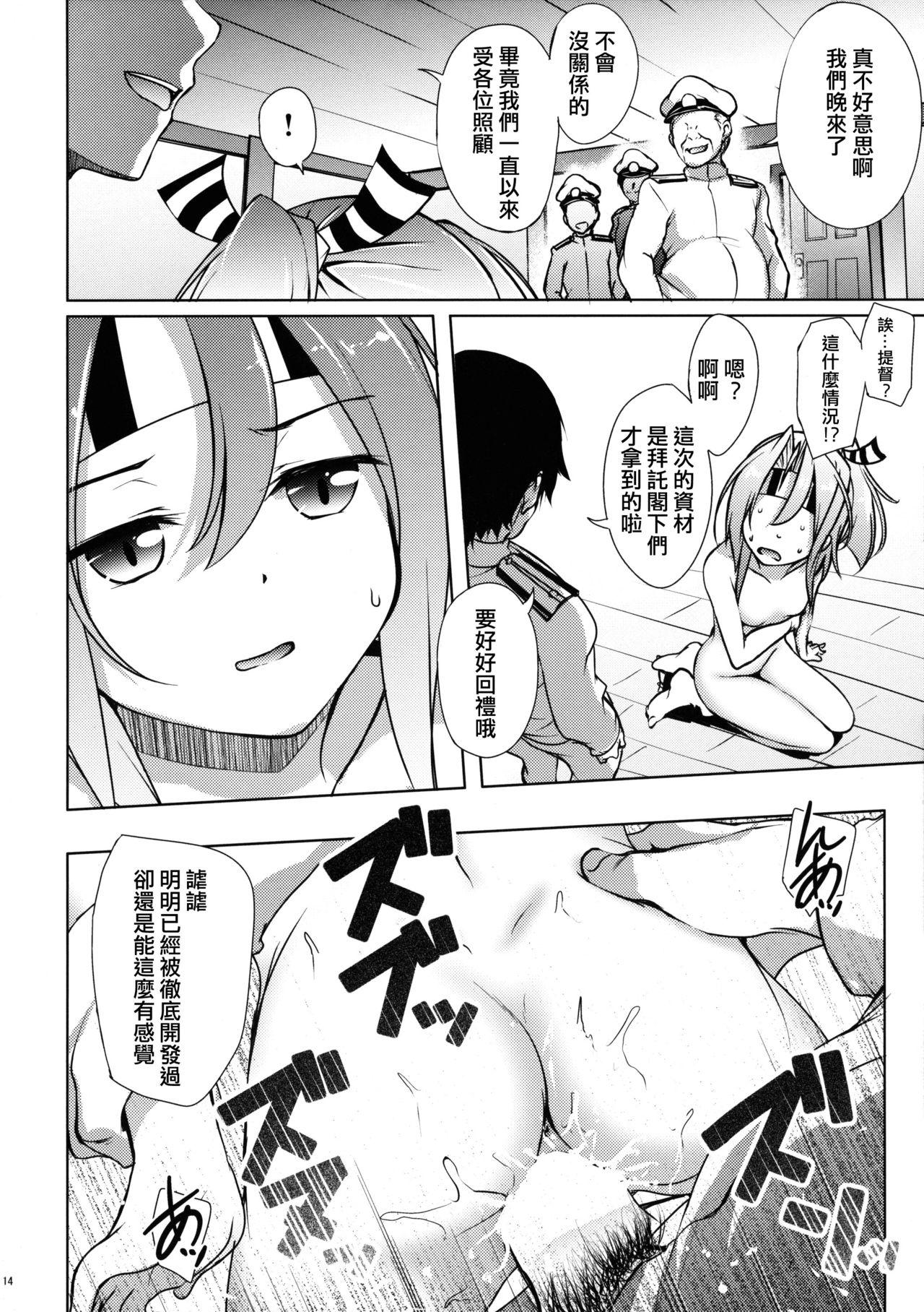 瑞鳳の欲しがる格納庫(C89) [Part K (羊羽忍)]  (艦隊これくしょん -艦これ-) [中国翻訳](23页)