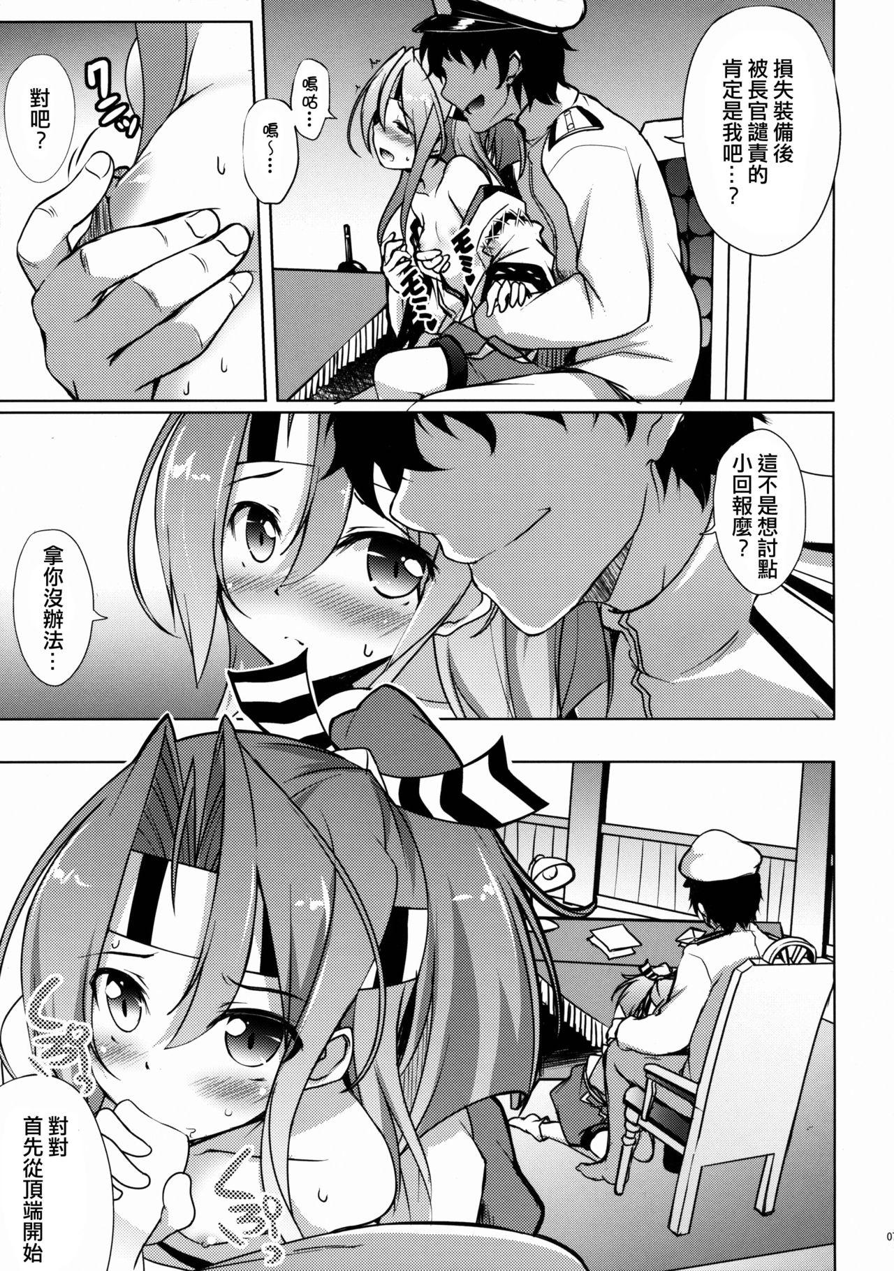 瑞鳳の欲しがる格納庫(C89) [Part K (羊羽忍)]  (艦隊これくしょん -艦これ-) [中国翻訳](23页)