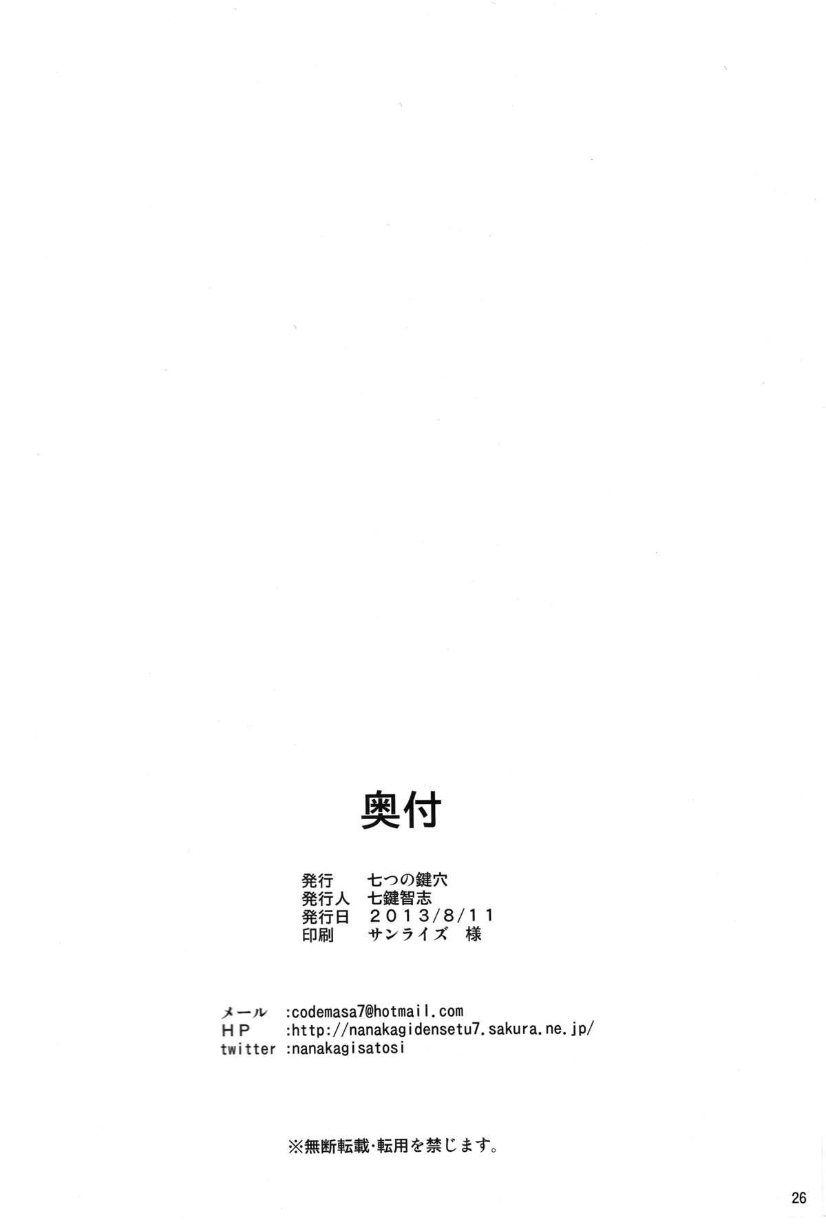 とある秘密の超能力者S(C84) [七つの鍵穴 (七鍵智志)]  (とある魔術の禁書目録) [中国翻訳](28页)