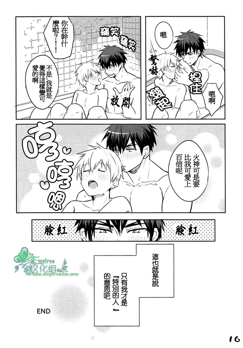 君だけに天使(CC東京132) [軽率な穴 (わこ)]  (黒子のバスケ) [中国翻訳](17页)