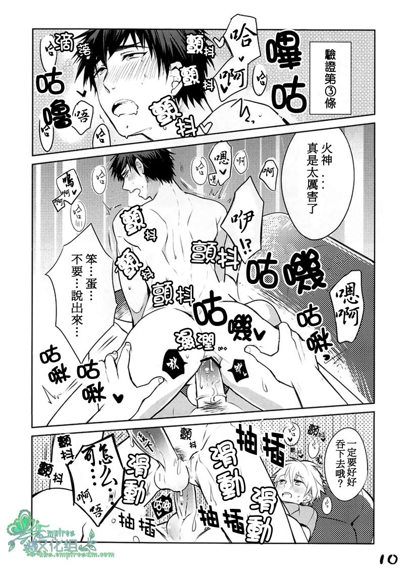 君だけに天使(CC東京132) [軽率な穴 (わこ)]  (黒子のバスケ) [中国翻訳](17页)