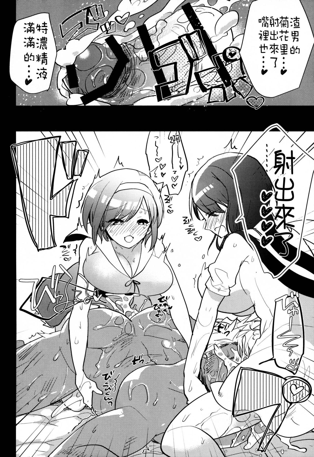 ふたなり娘が食う!～ヤリサーヤリチン編～(C88) [愛昧亭 (愛昧亭うまみ)]  [中国翻訳](27页)