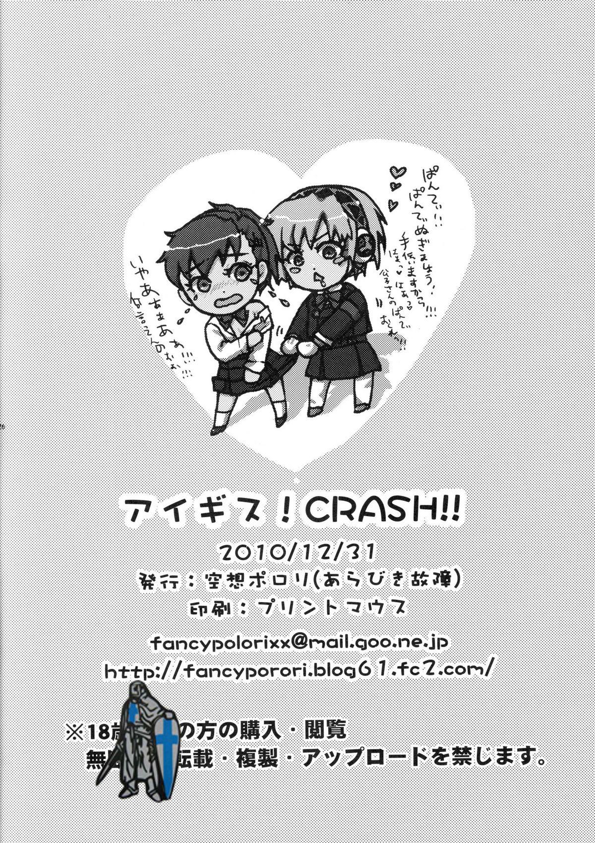 アイギス!CRASH!!(C79) [空想ポロリ (あらびき故障)](ペルソナ3) [中国翻訳](C79) [Fancy-Polori (Arabiki Koshou)]Aigis!CRASH!!(Persona 3) [Chinese] [沒有漢化](26页)