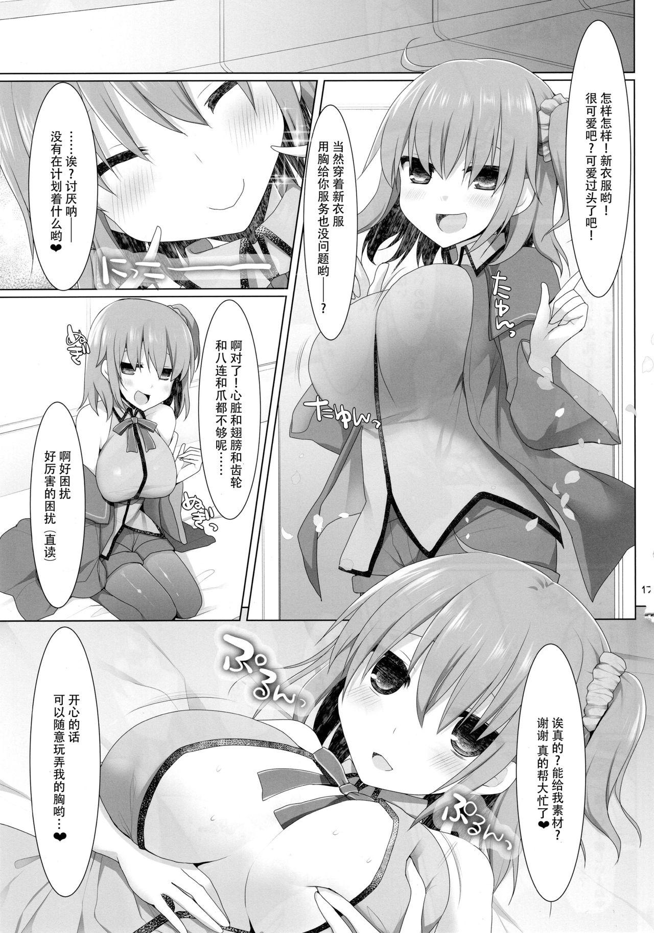 乳理継続挟射機関 参(サンクリ2016 Winter) [くぢらろじっく、といぼっくす (くぢらん、くりから)]  (Fate/Grand Order) [中国翻訳](30页)