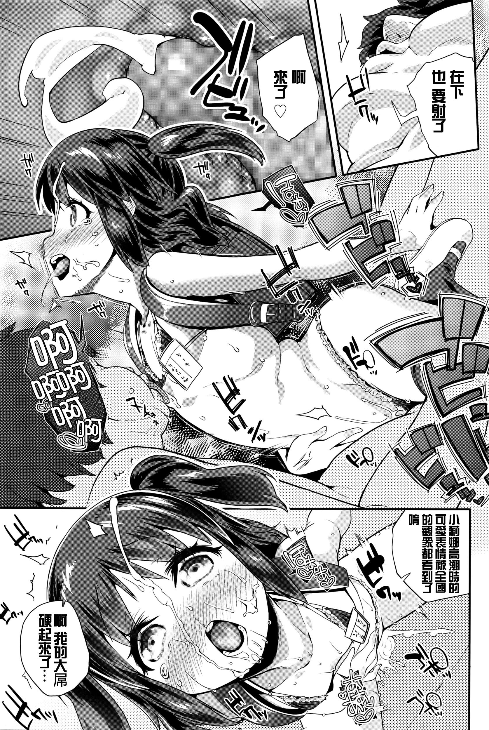 パコパコりなりん[前島龍]  (COMIC LO 2016年4月号) [中国翻訳](22页)