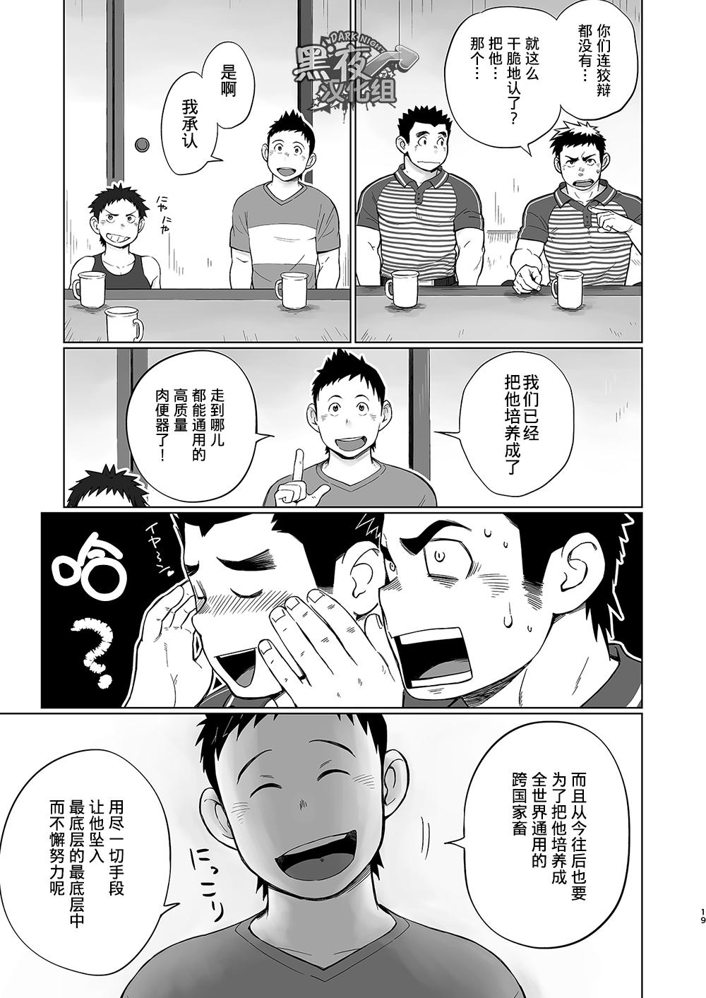 なんでもするって言ったよね 家庭教師のお礼はカラダで 第13話[コムラ] (COMIC アナンガ・ランガ Vol. 71) [中国翻訳](27页)-第1章-图片358